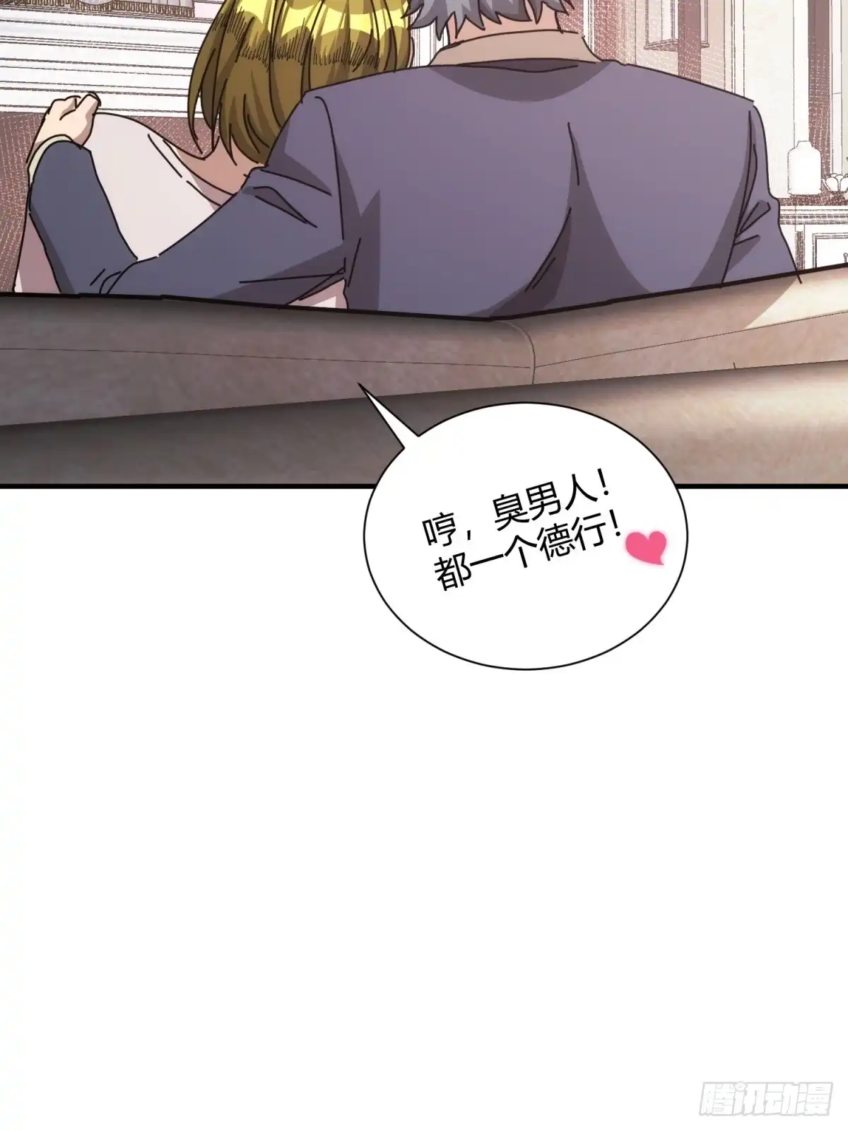 太虚公寓 第四十四话 第34页