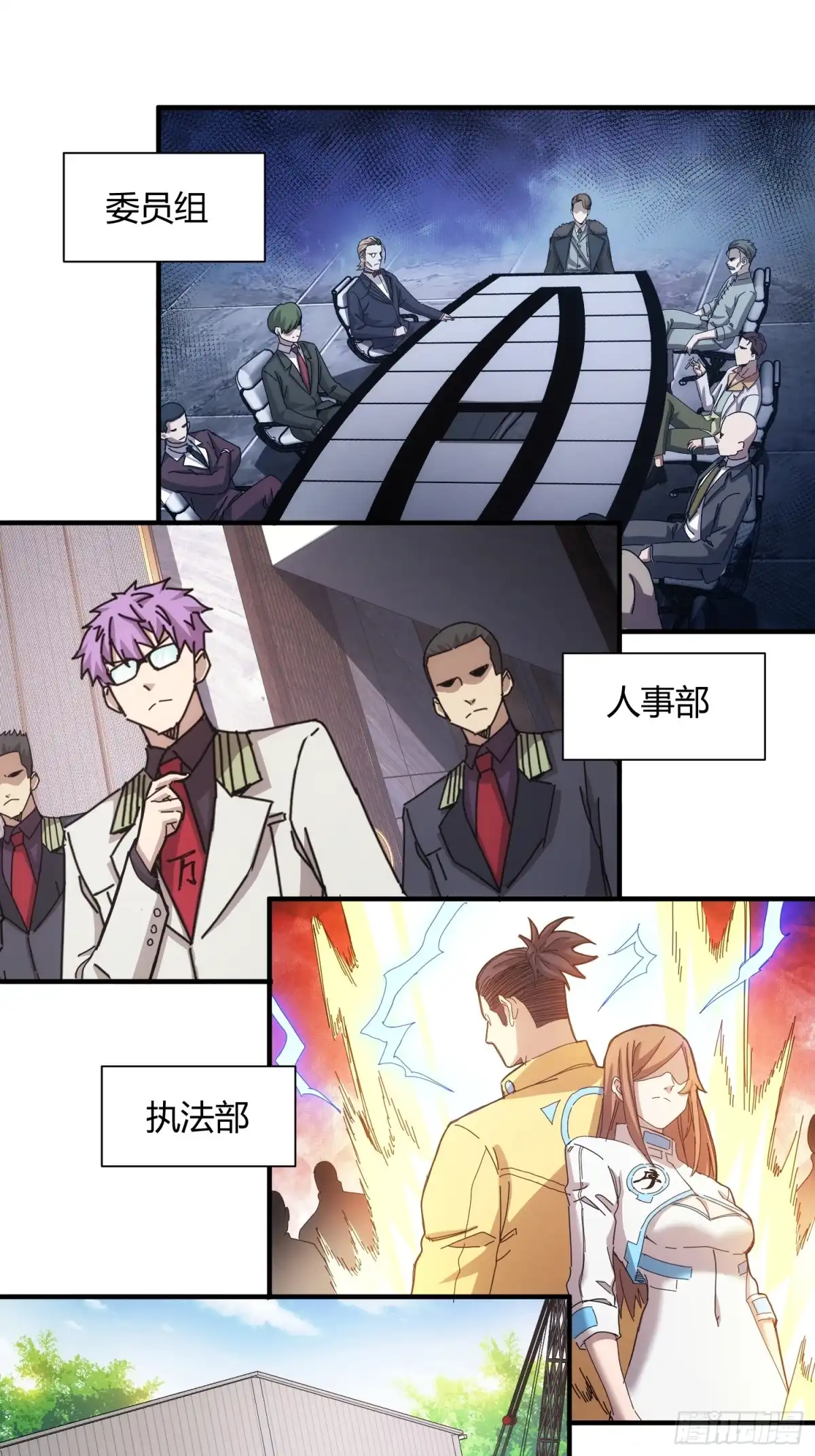 太虚公寓 第四十四话 第4页