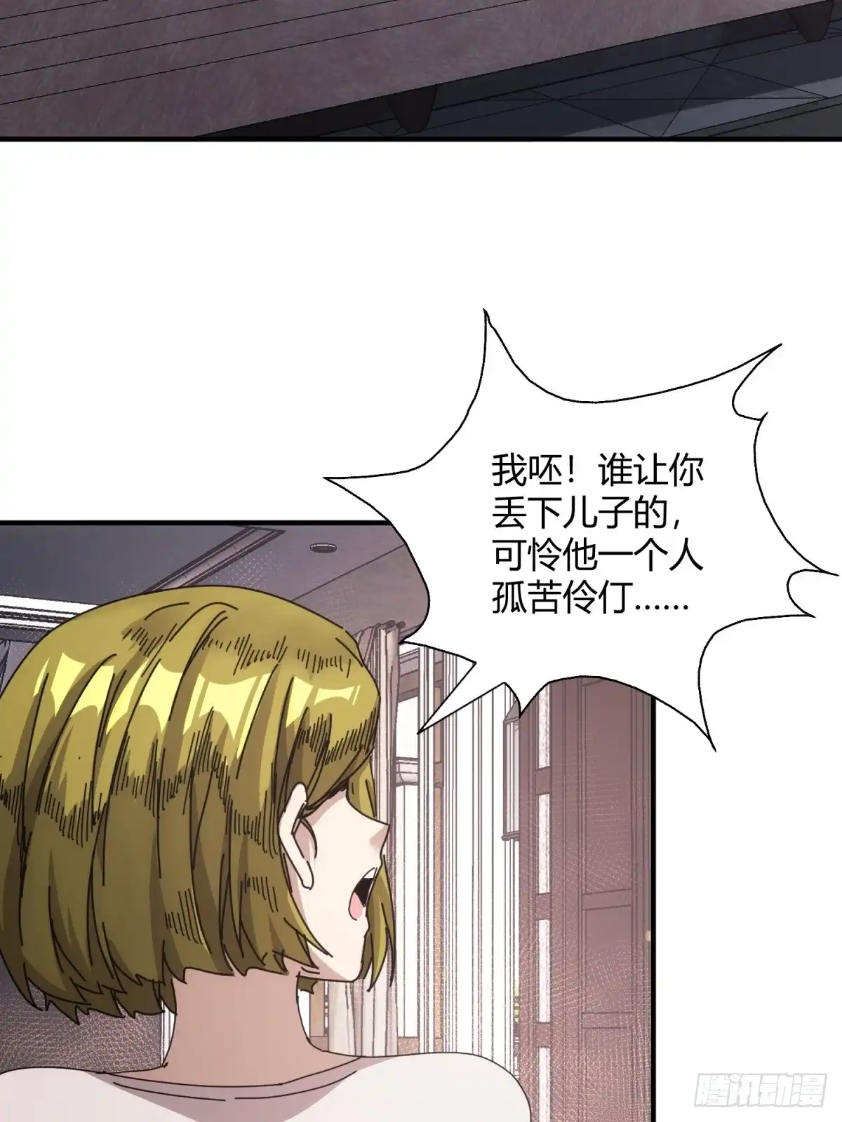 太虚公寓 第四十四话 第31页