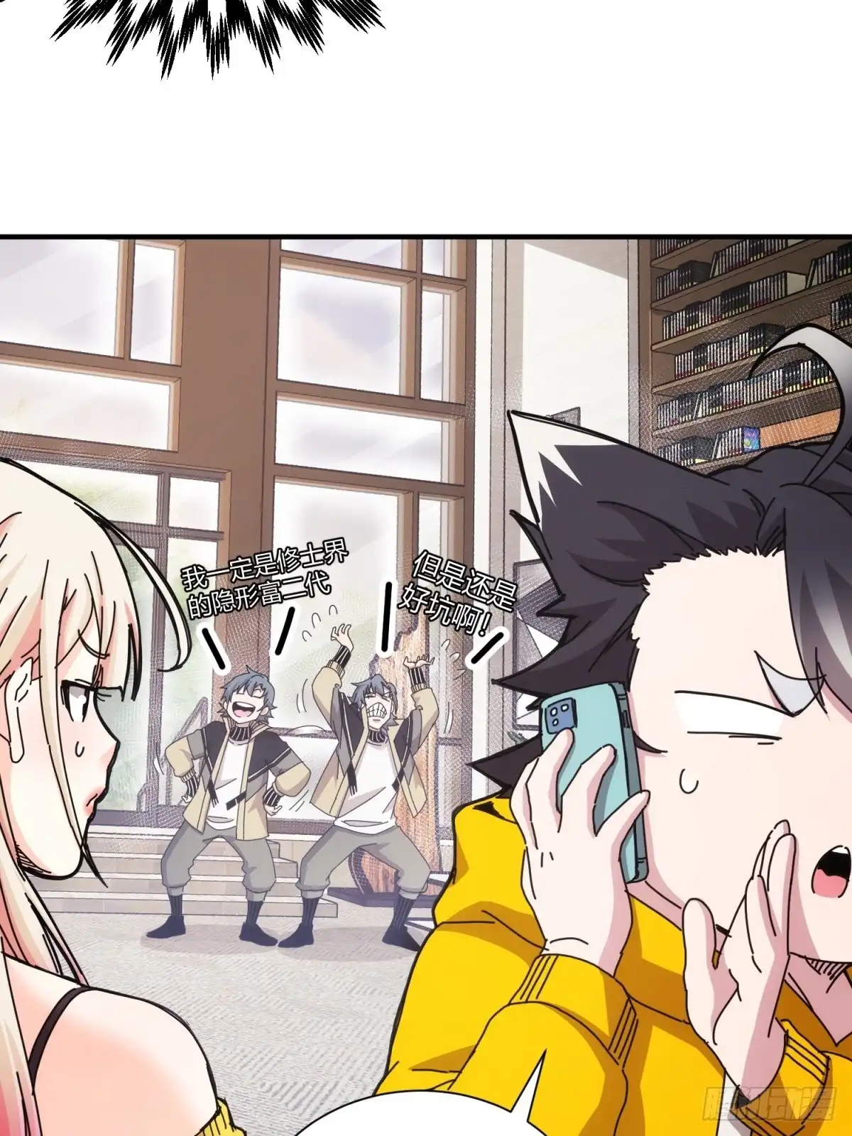 太虚公寓 第四十四话 第27页