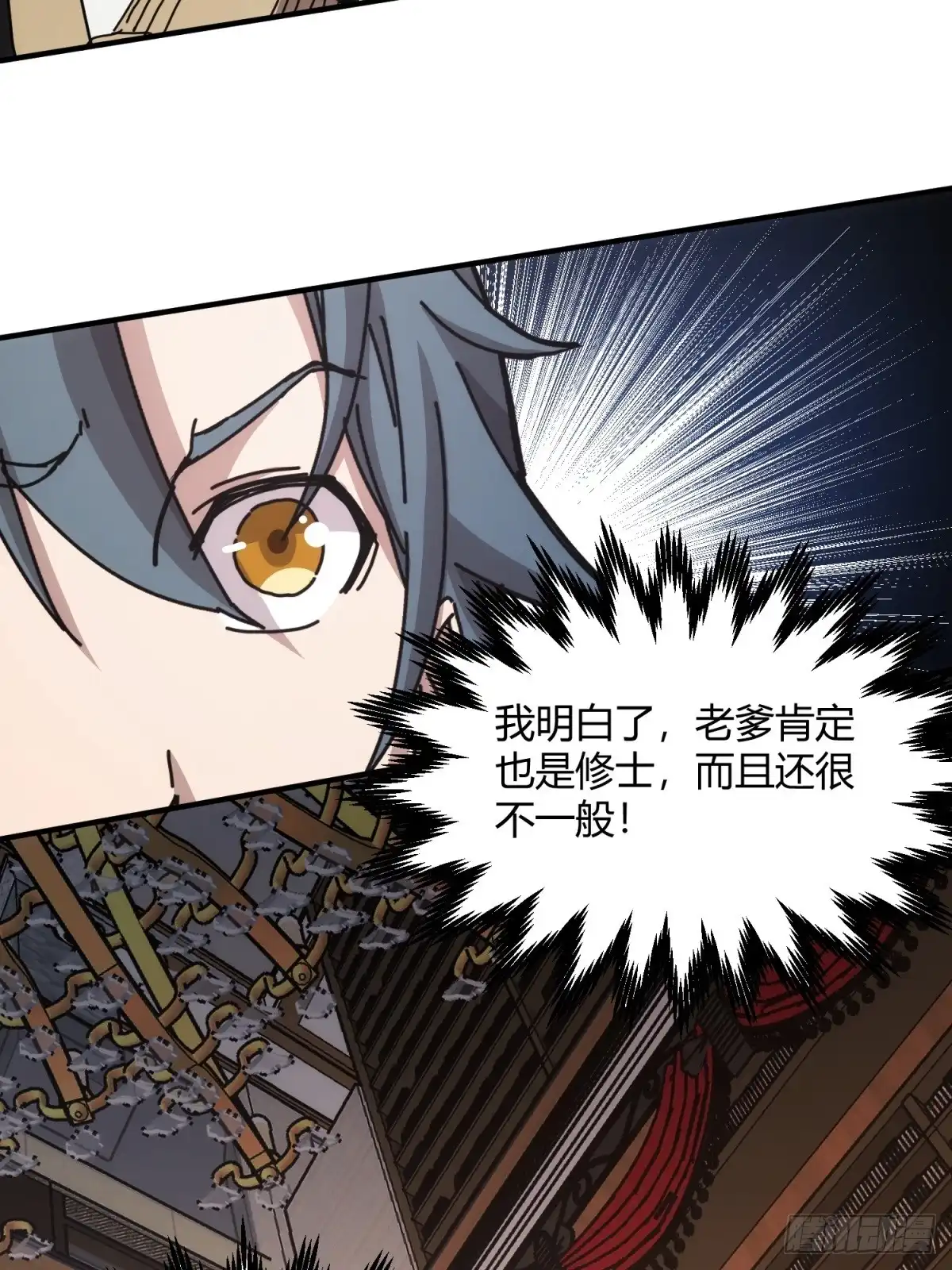 太虚公寓 第四十四话 第23页