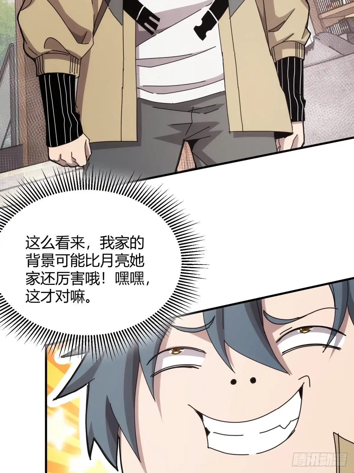 太虚公寓 第四十四话 第25页