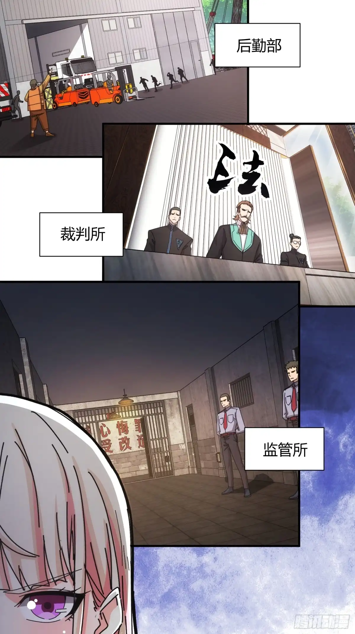 太虚公寓 第四十四话 第5页
