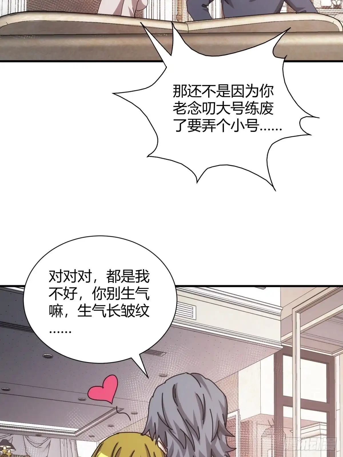 太虚公寓 第四十四话 第33页