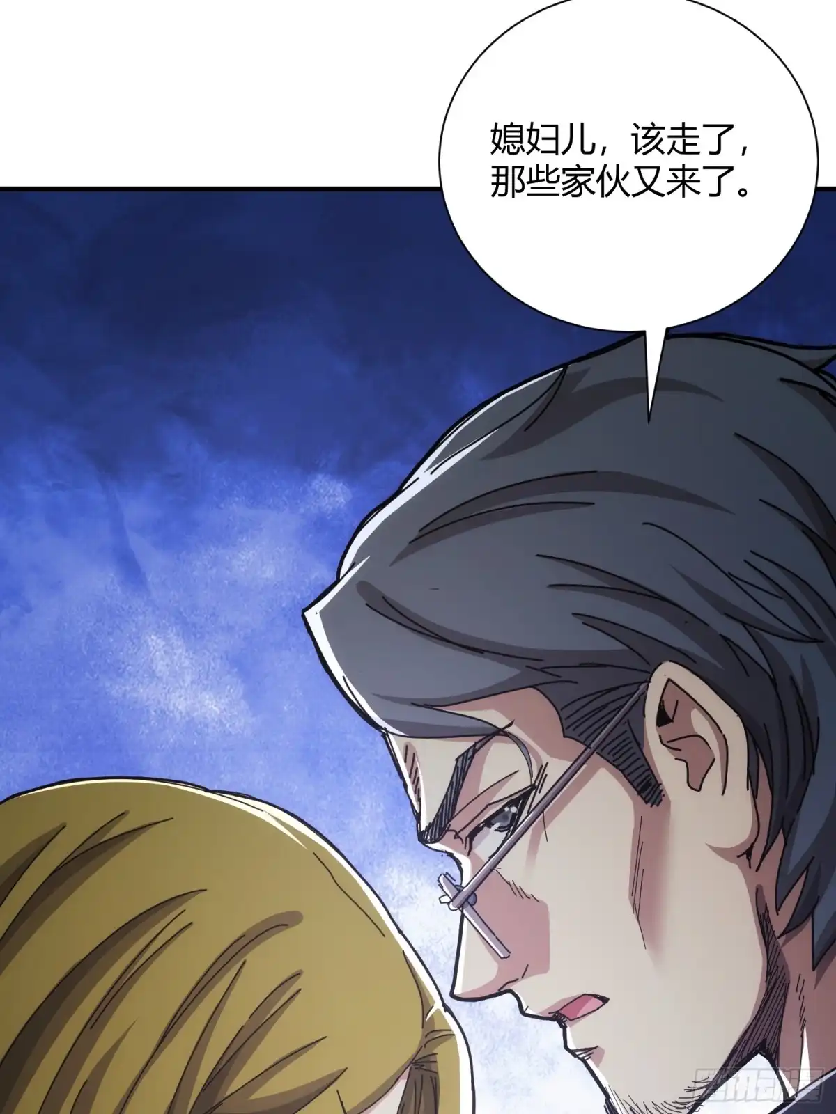 太虚公寓 第四十四话 第36页