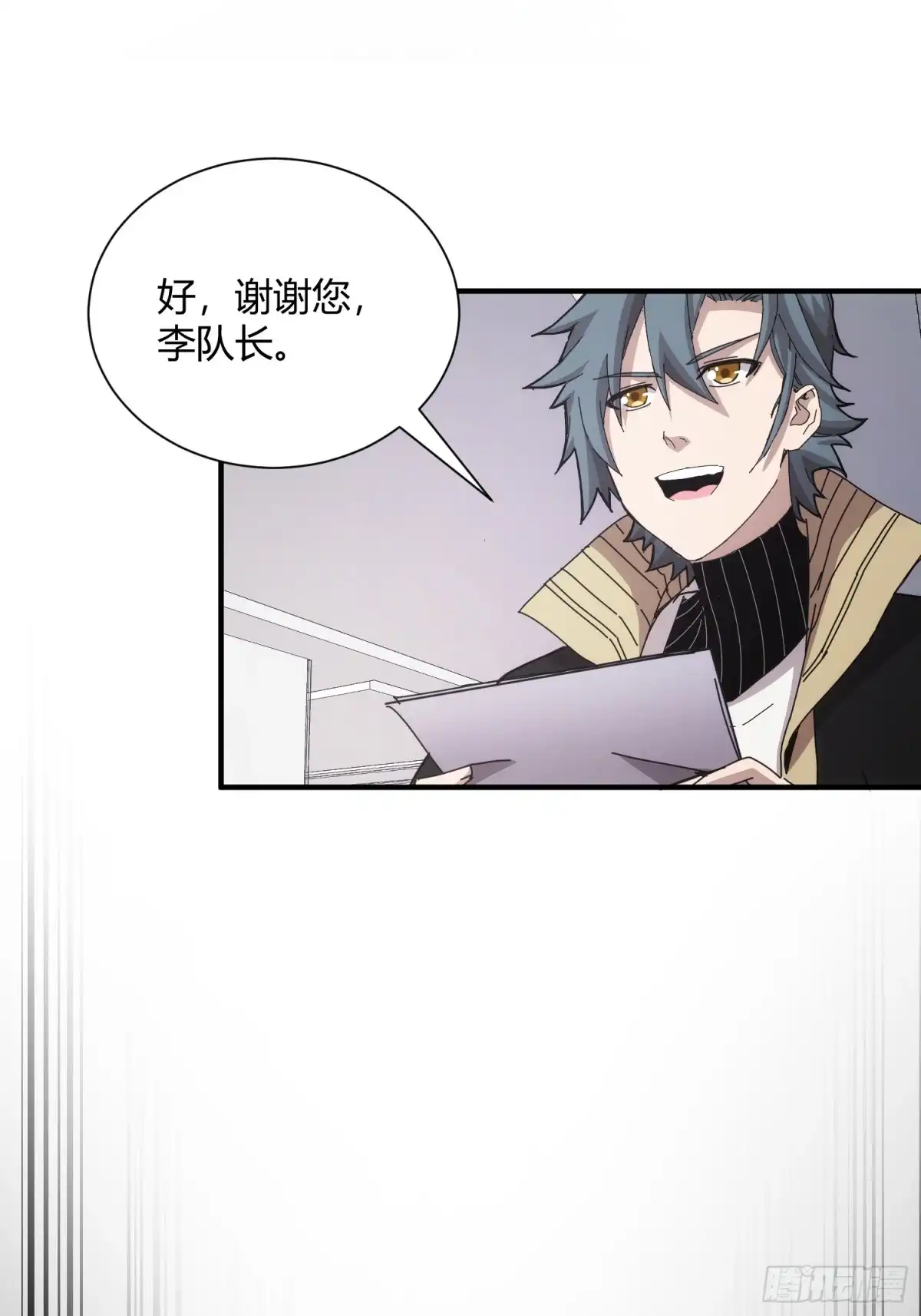 太虚公寓 第四十五话 第37页