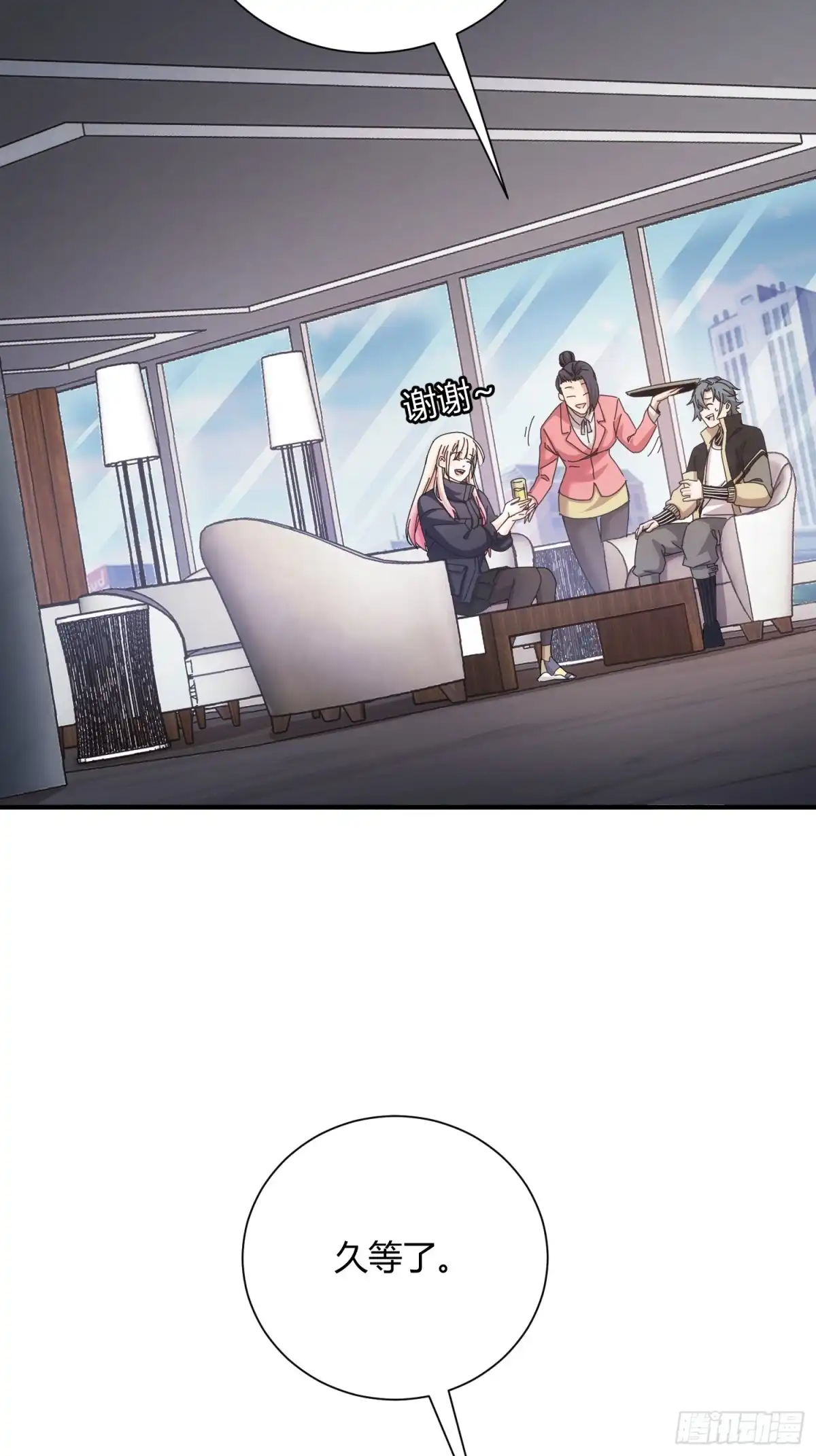 太虚公寓 第四十五话 第10页