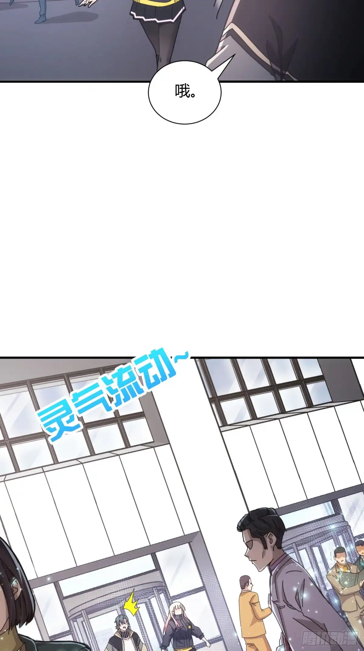 太虚公寓 第四十五话 第5页