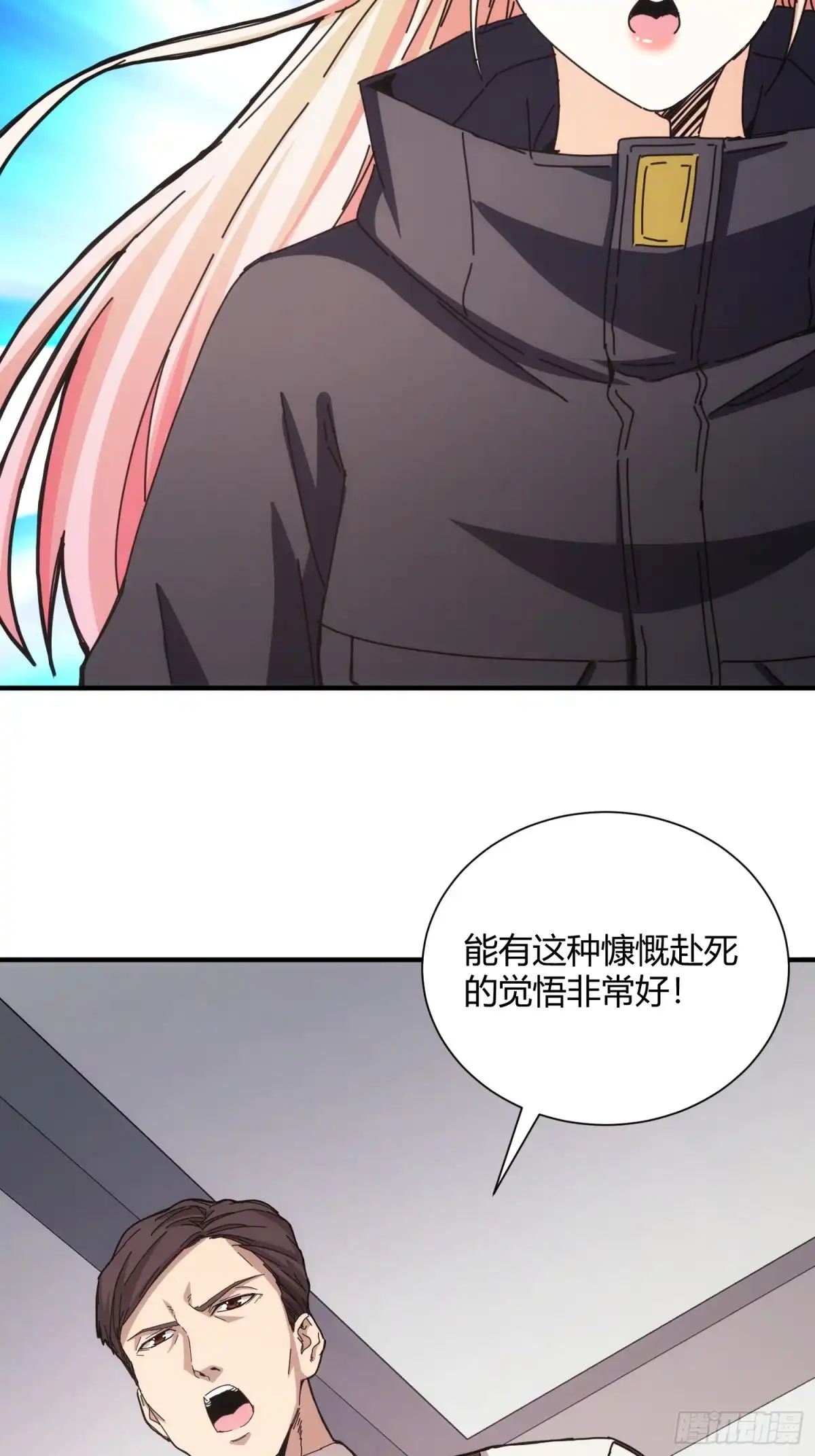 太虚公寓 第四十五话 第28页