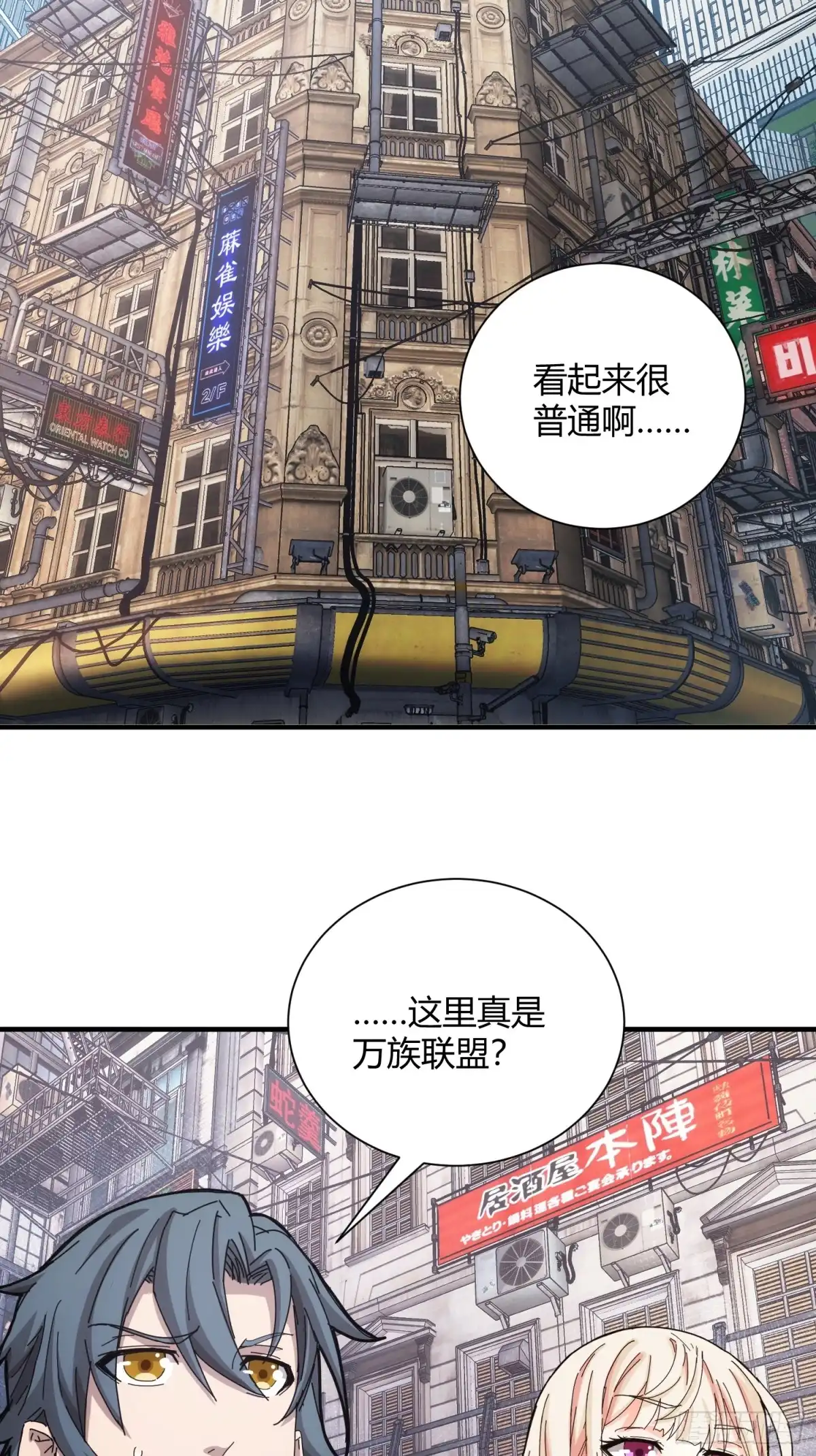 太虚公寓 第四十五话 第3页