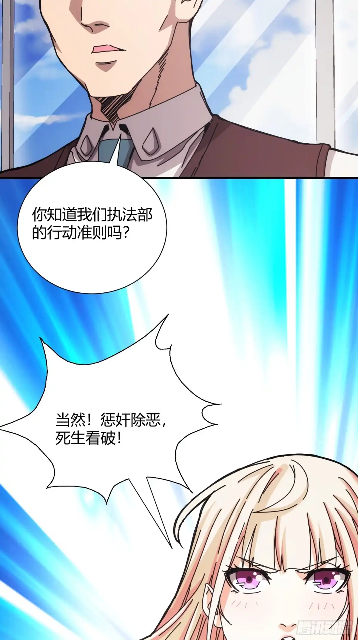 太虚公寓 第四十五话 第27页