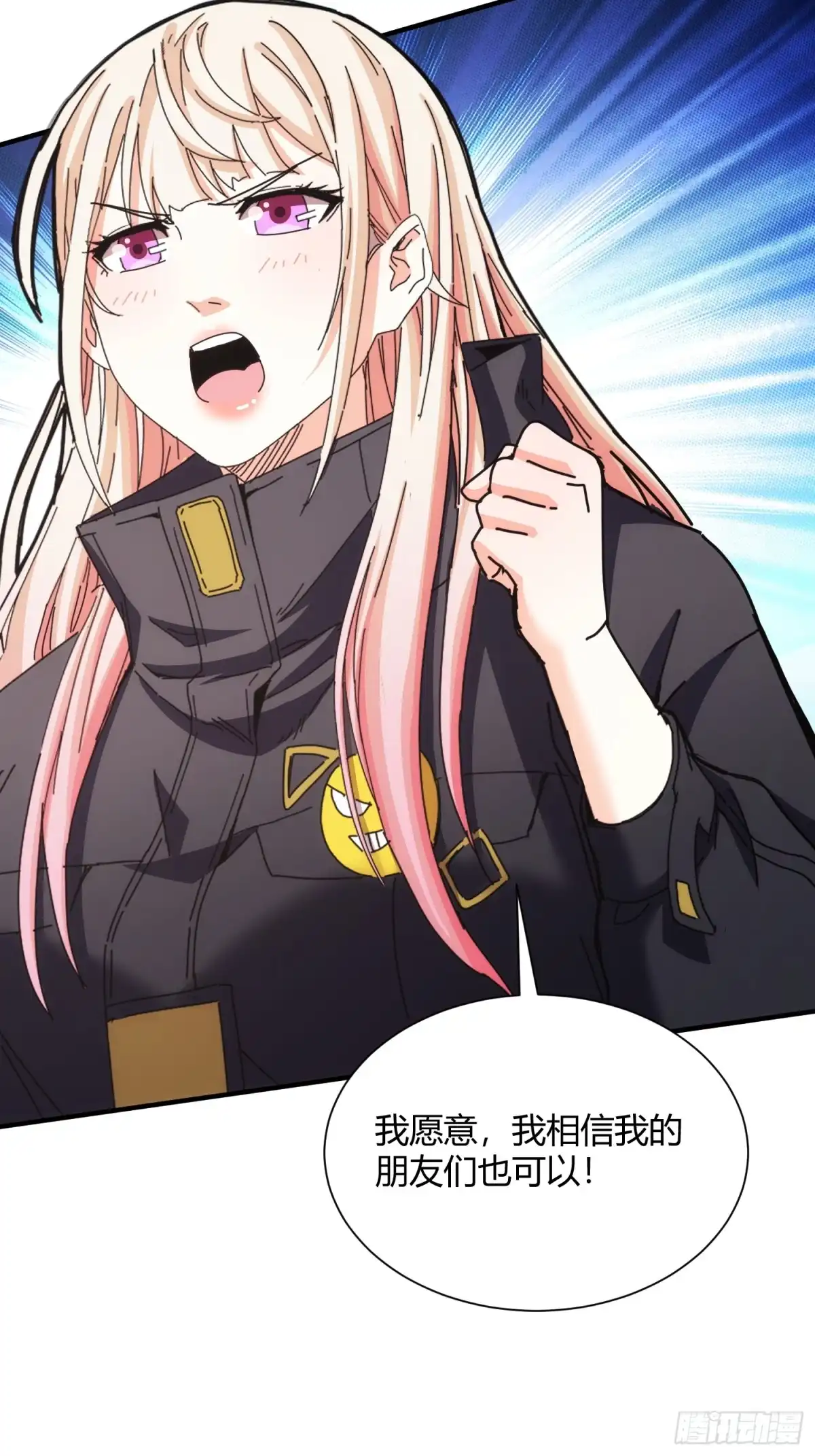 太虚公寓 第四十五话 第30页