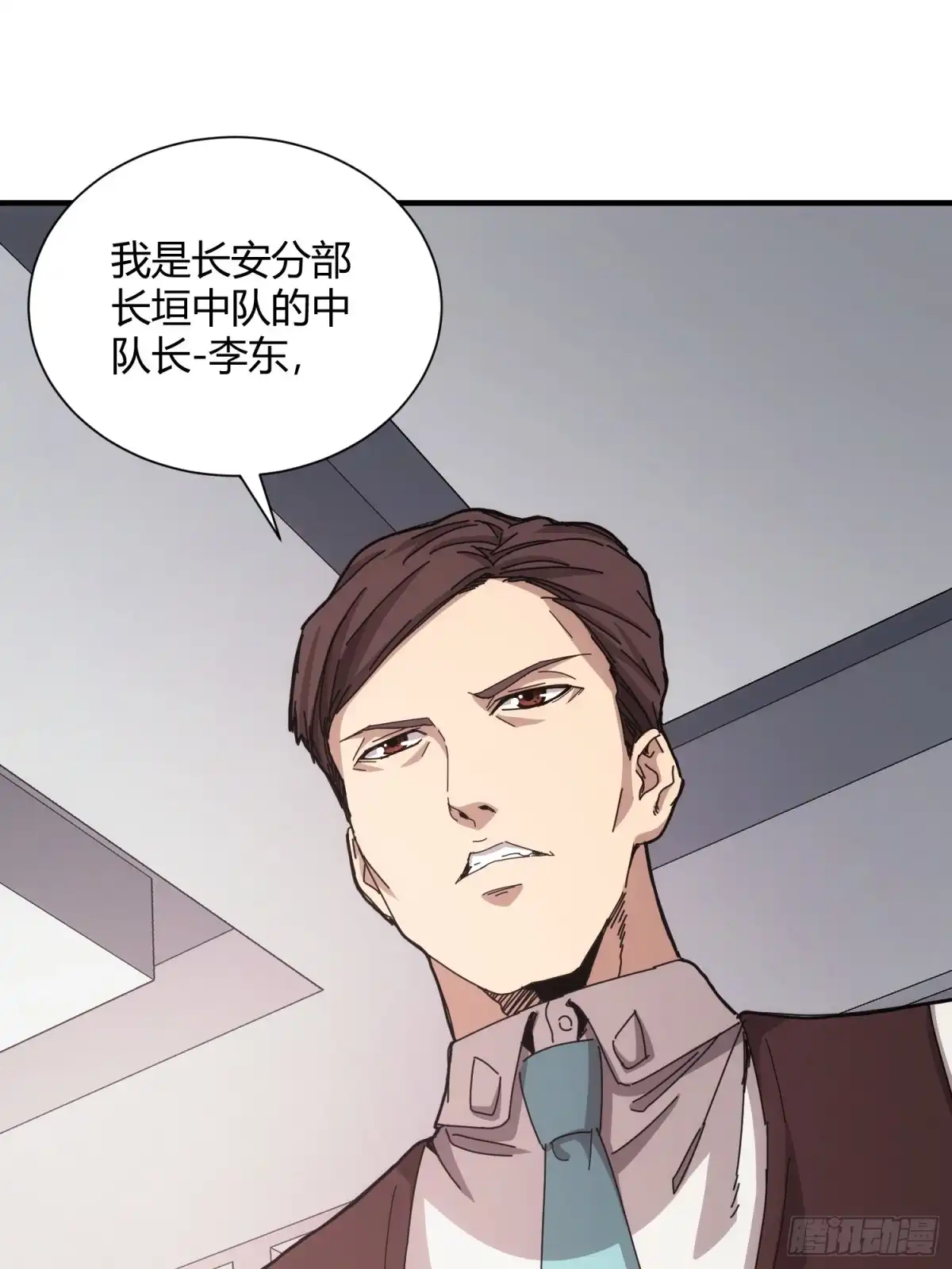 太虚公寓 第四十五话 第12页