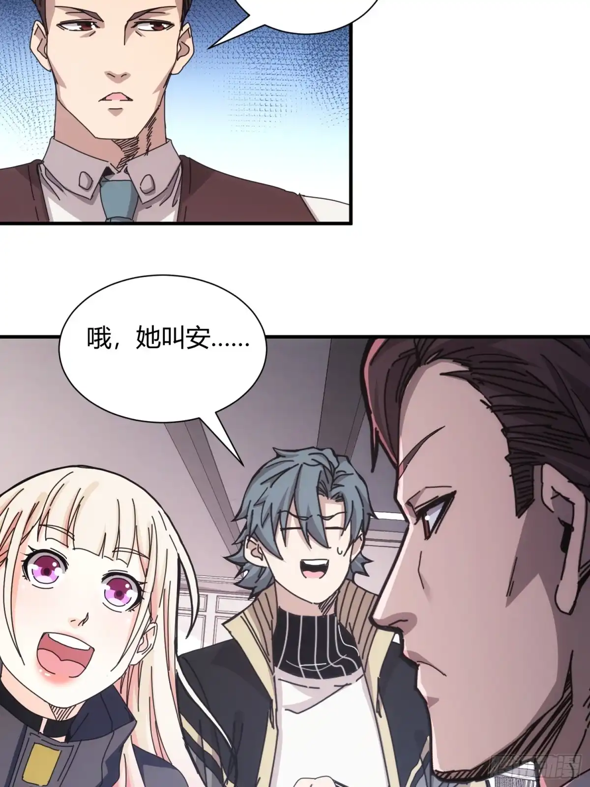 太虚公寓 第四十五话 第21页