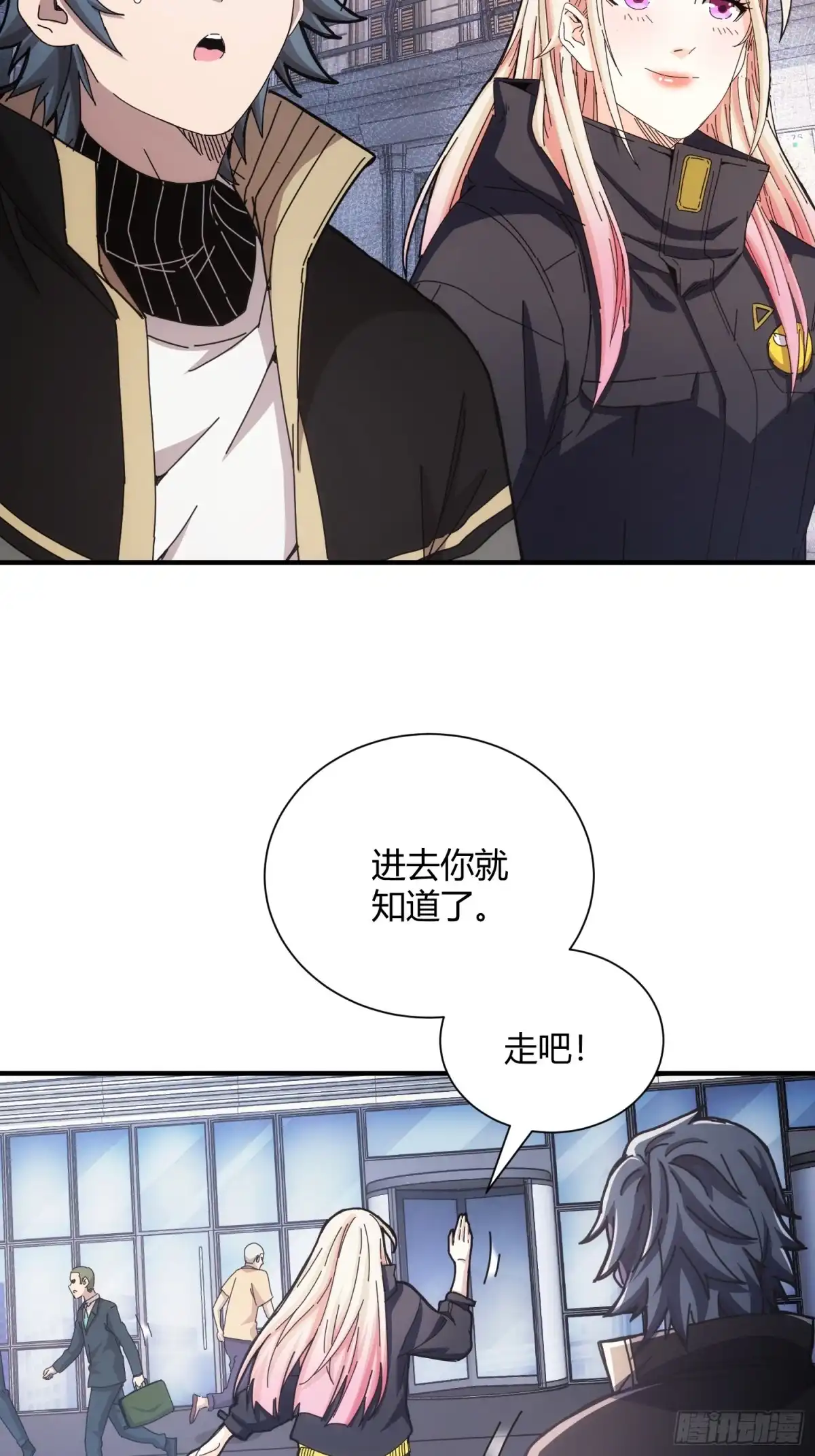 太虚公寓 第四十五话 第4页