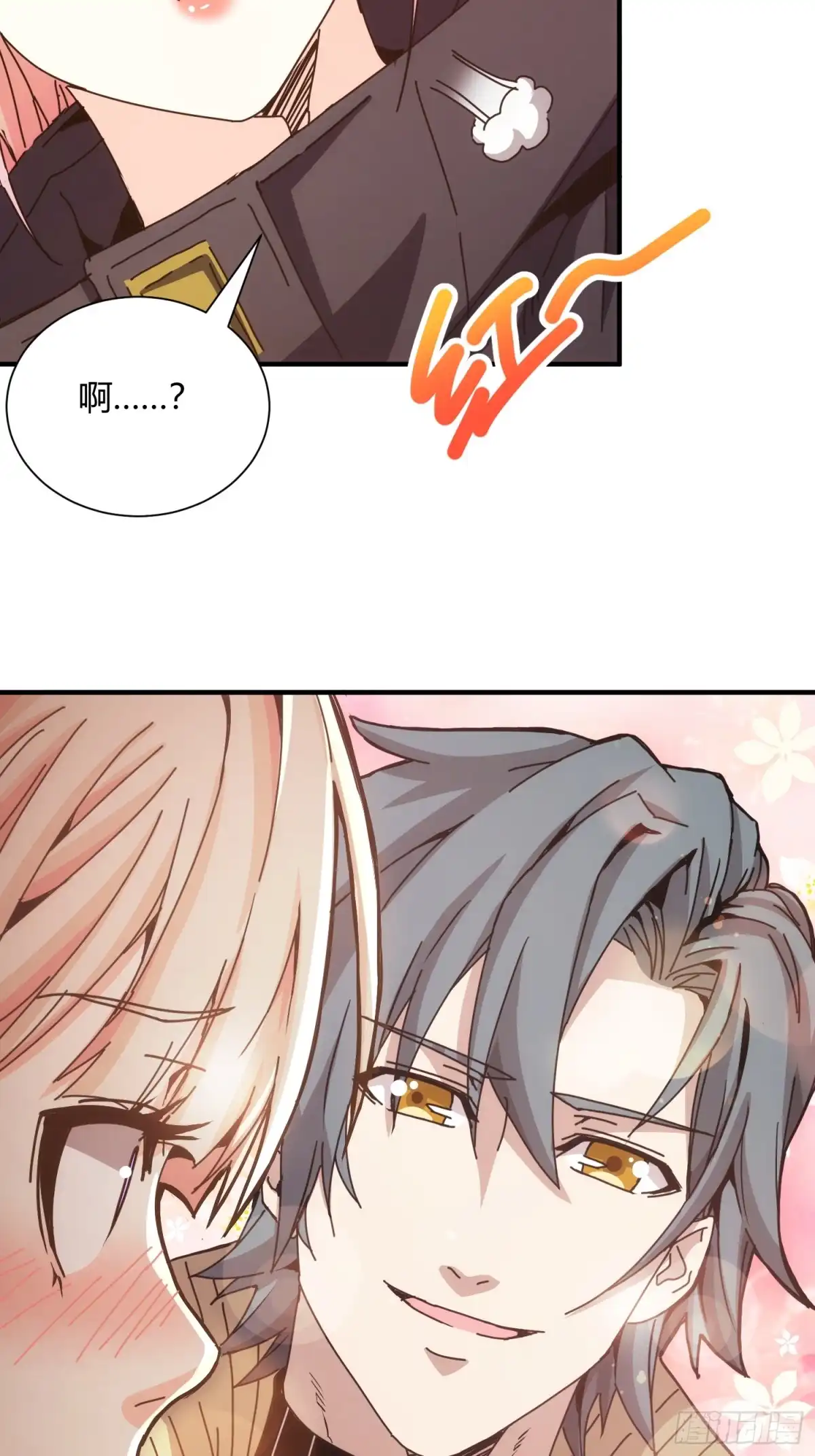 太虚公寓 第四十五话 第32页