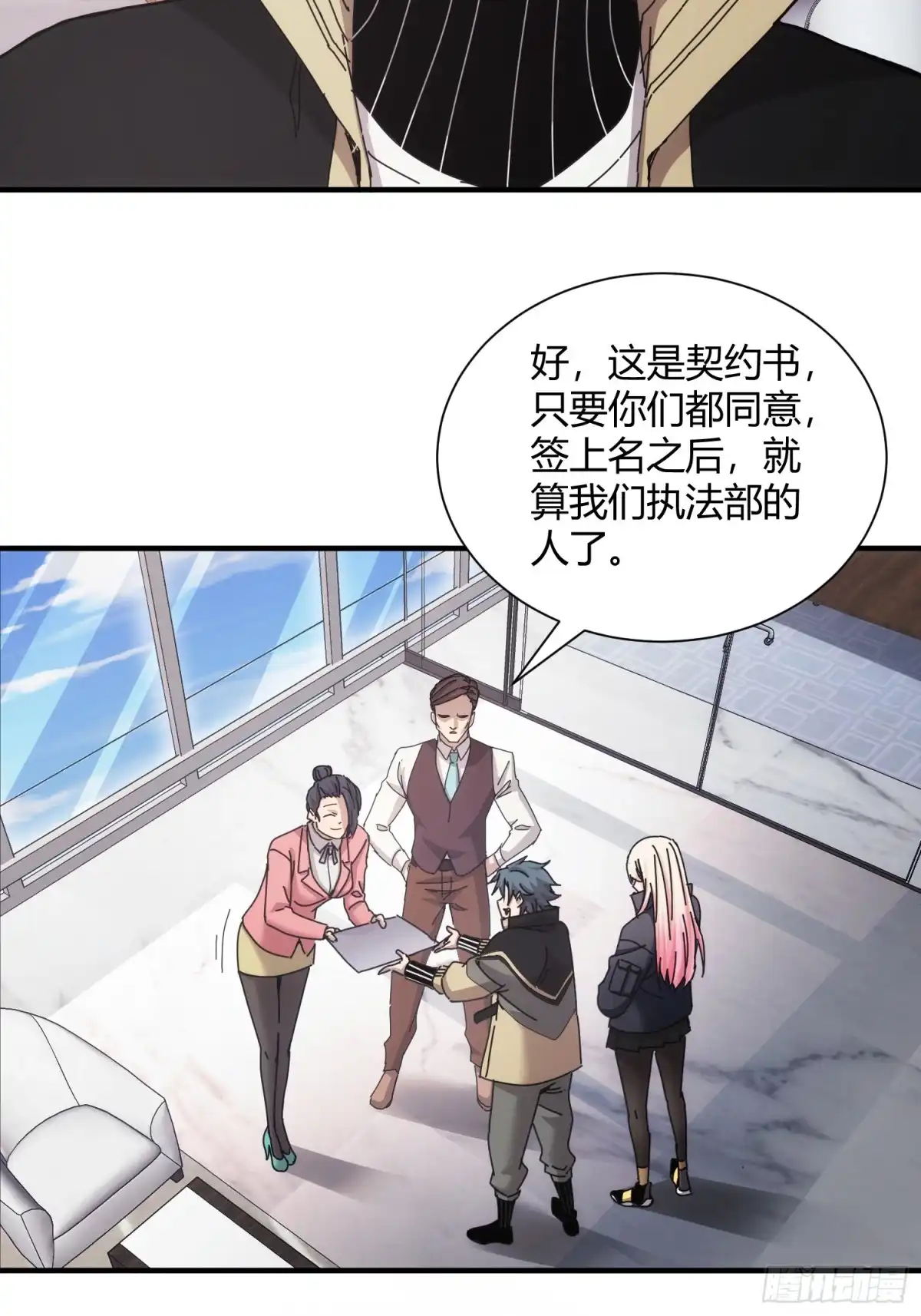 太虚公寓 第四十五话 第36页