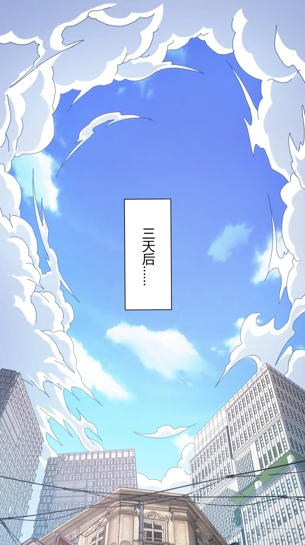 太虚公寓 第四十五话 第2页