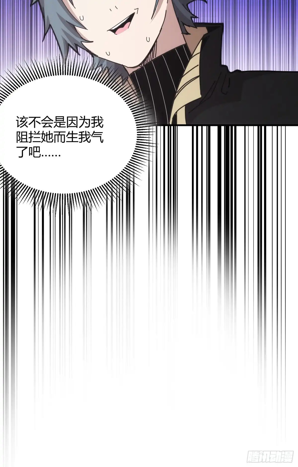 太虚公寓 第四十五话 第42页