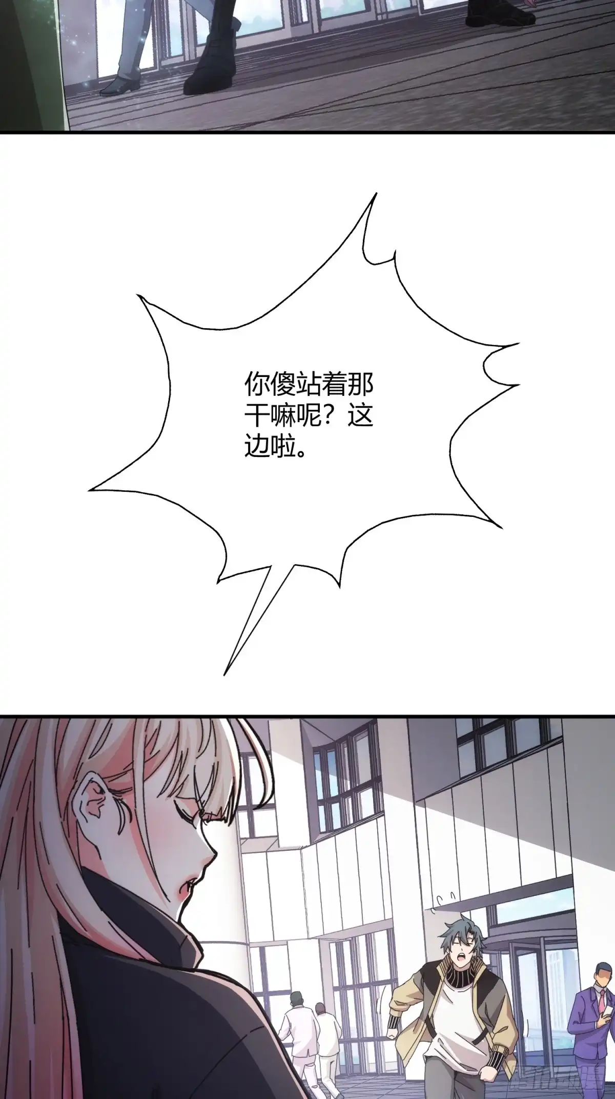 太虚公寓 第四十五话 第8页
