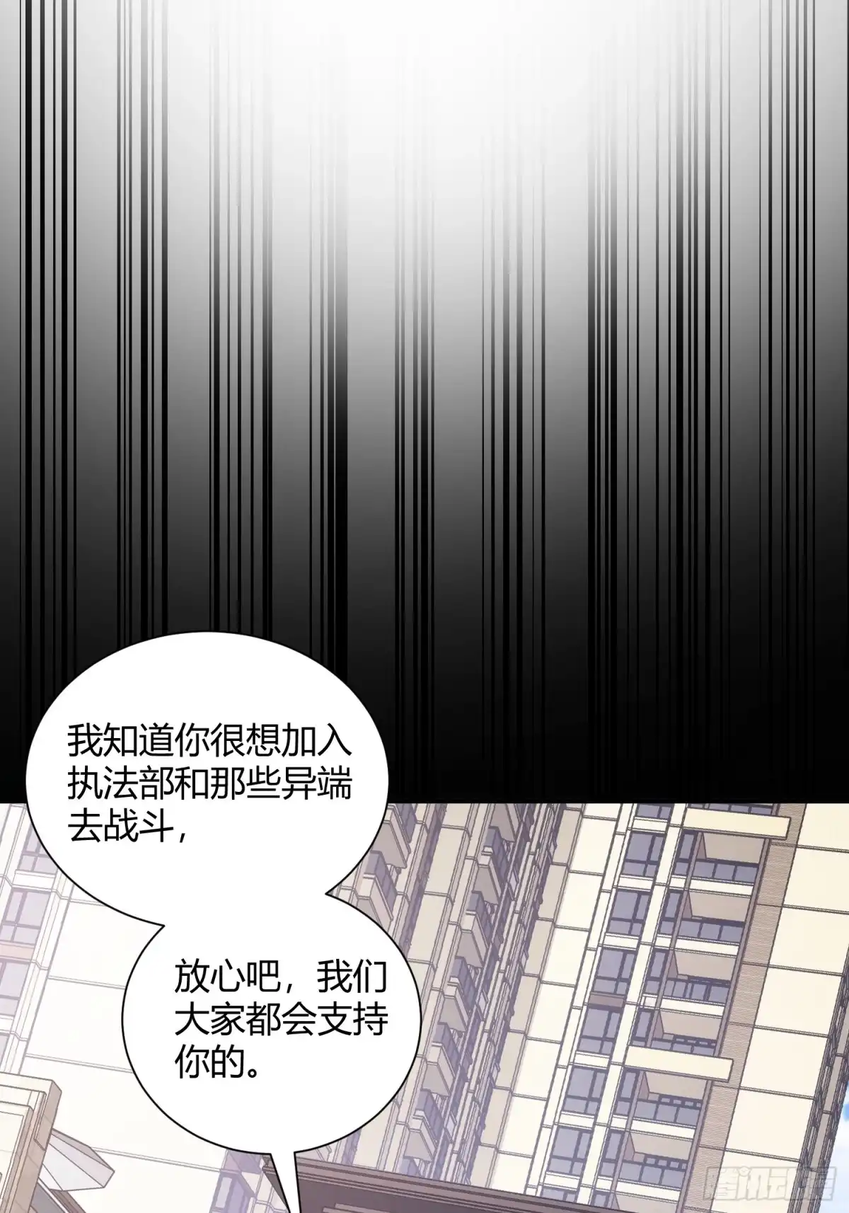 太虚公寓 第四十五话 第38页