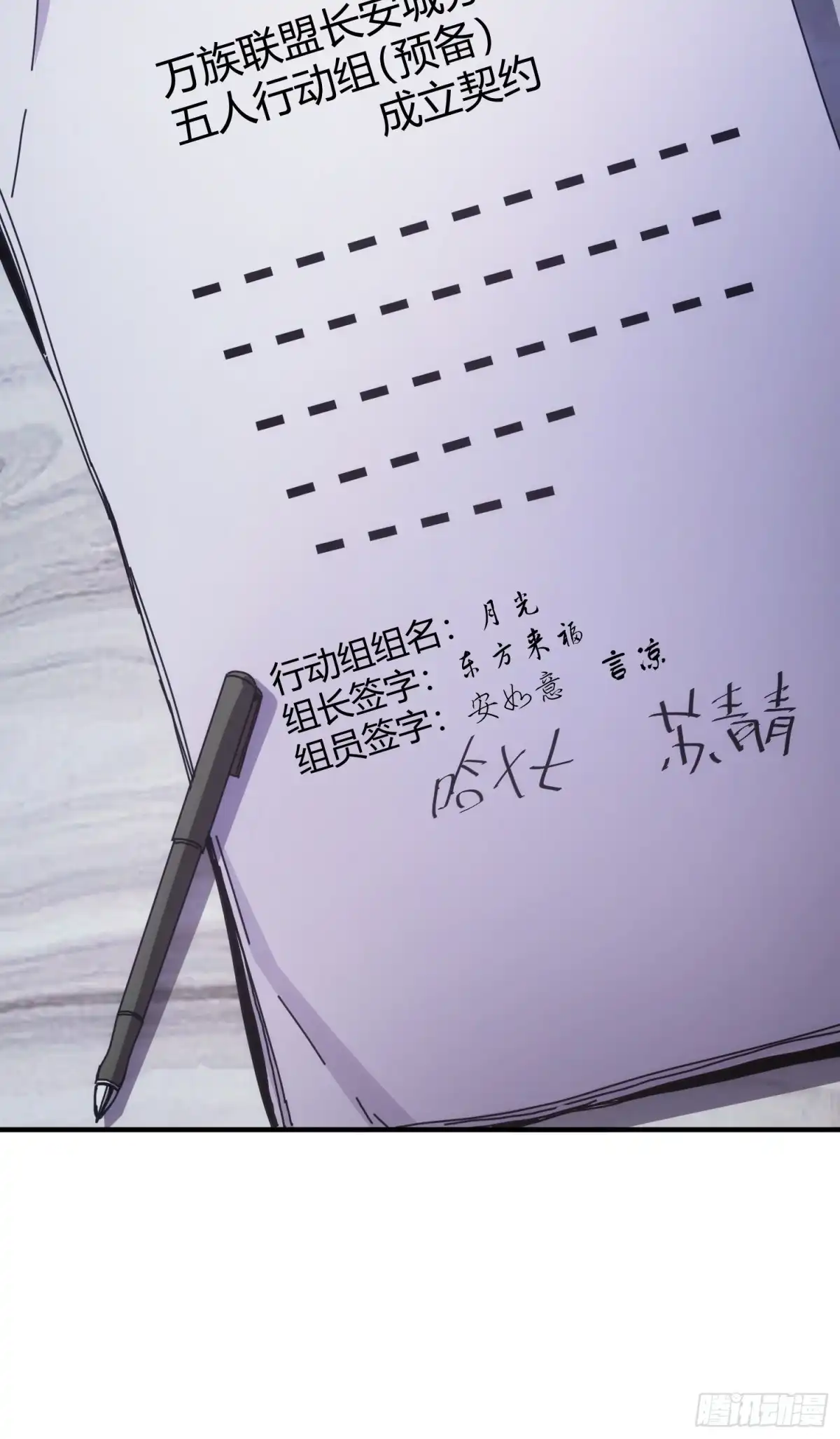太虚公寓 第四十六话 第35页