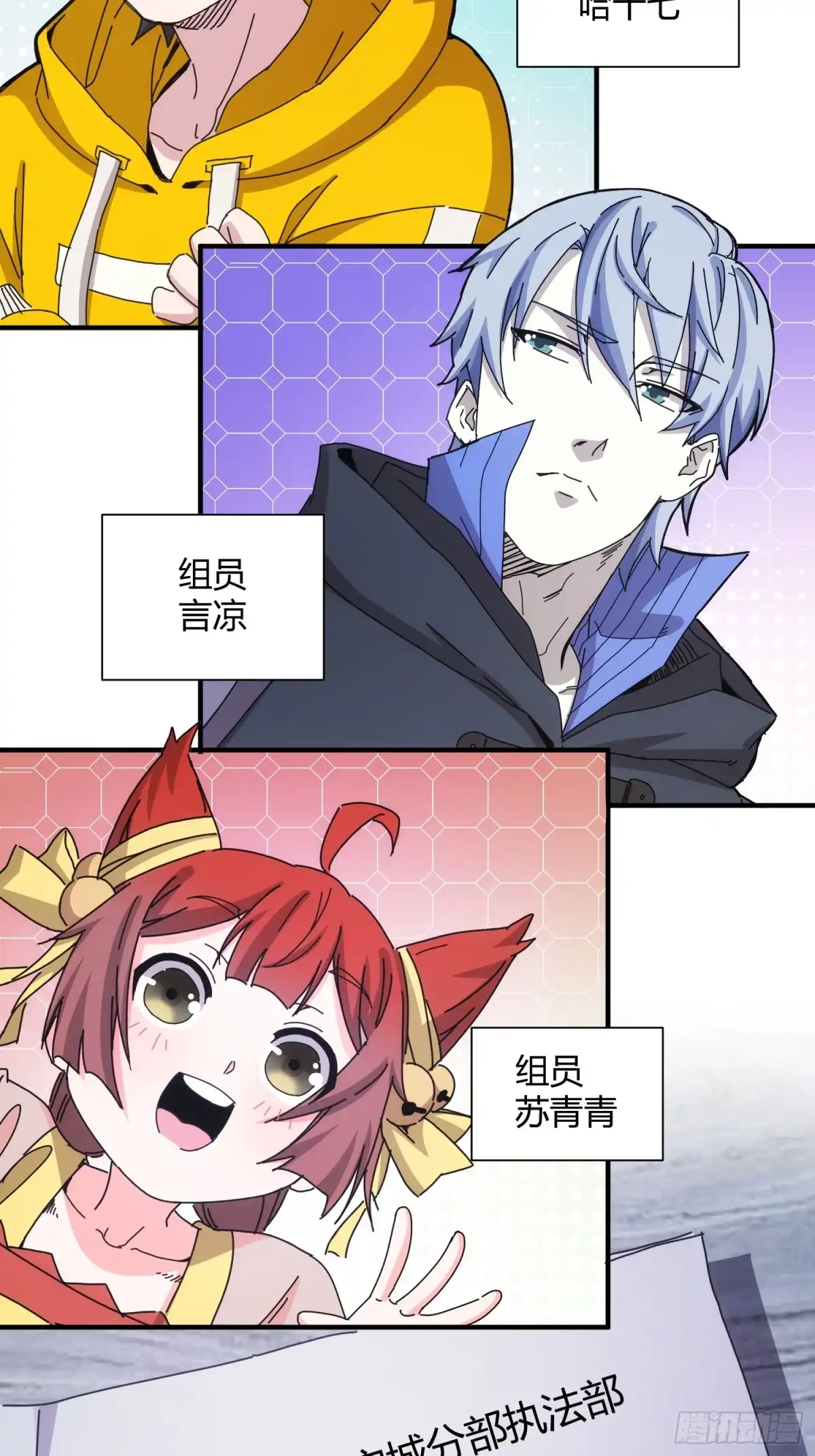 太虚公寓 第四十六话 第34页