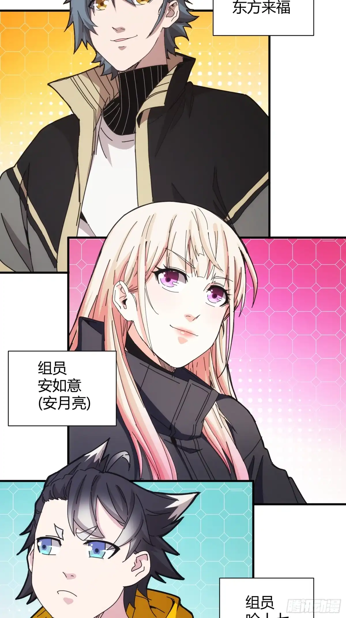 太虚公寓 第四十六话 第33页