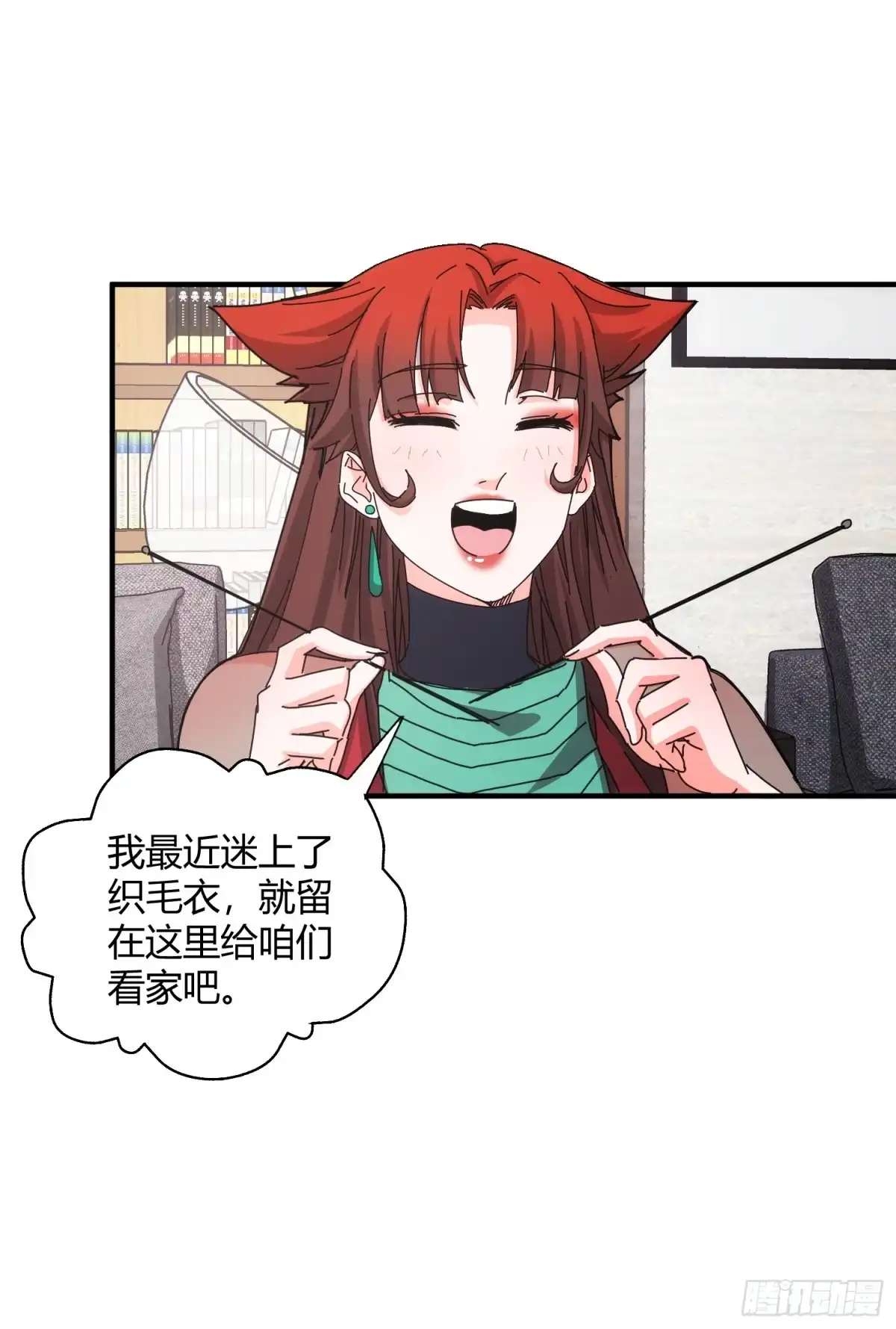 太虚公寓 第四十六话 第5页