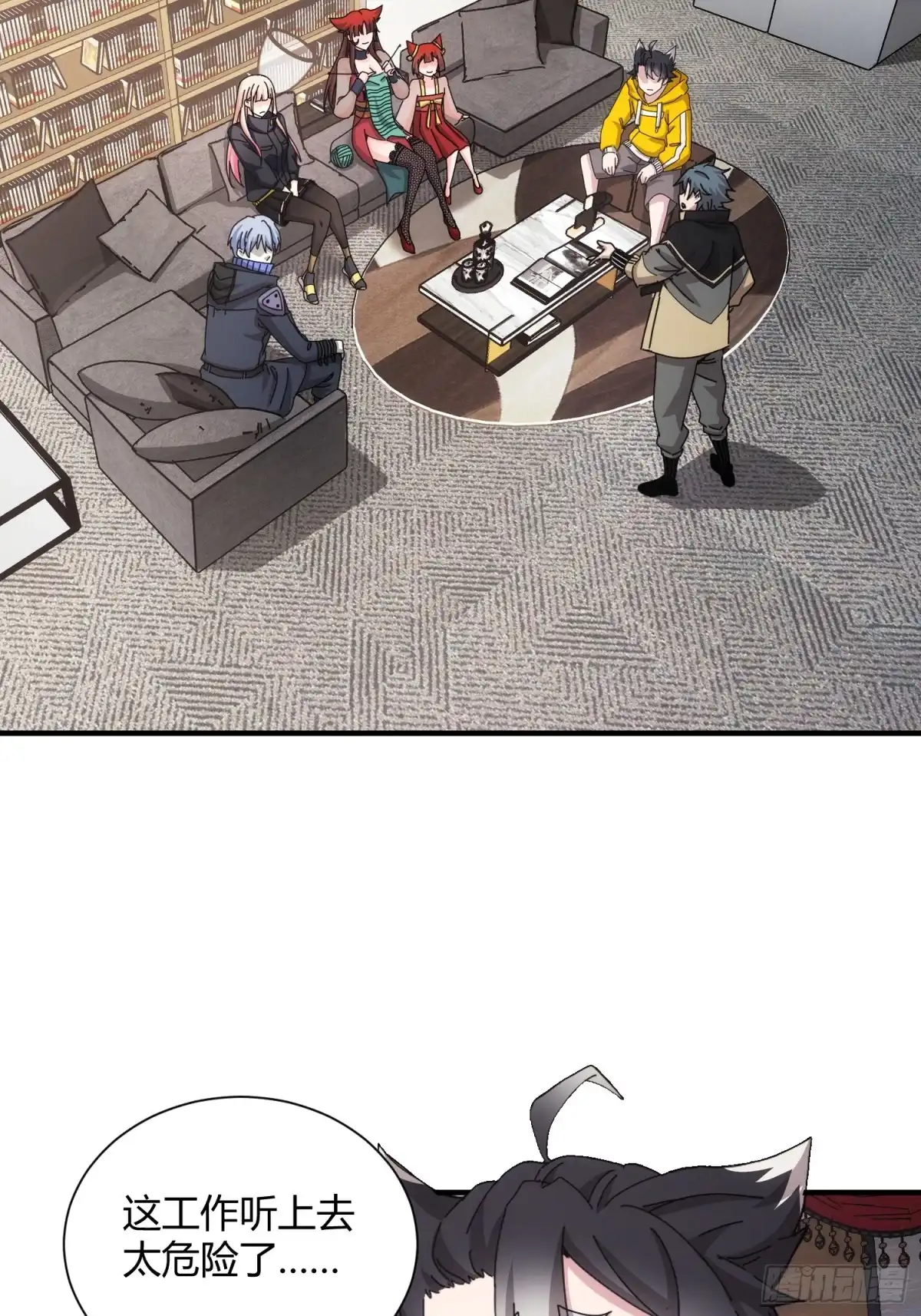 太虚公寓 第四十六话 第3页