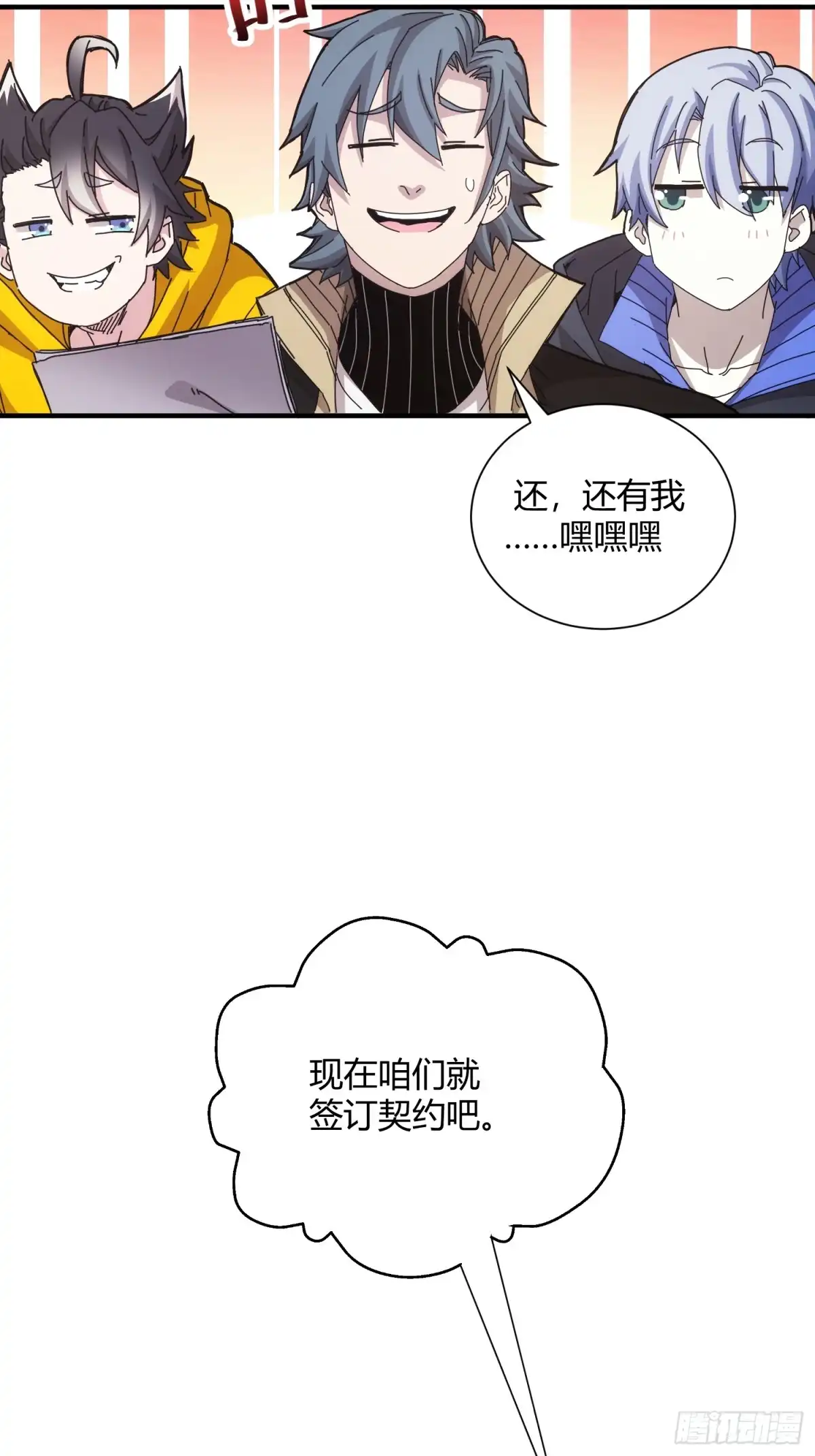 太虚公寓 第四十六话 第25页