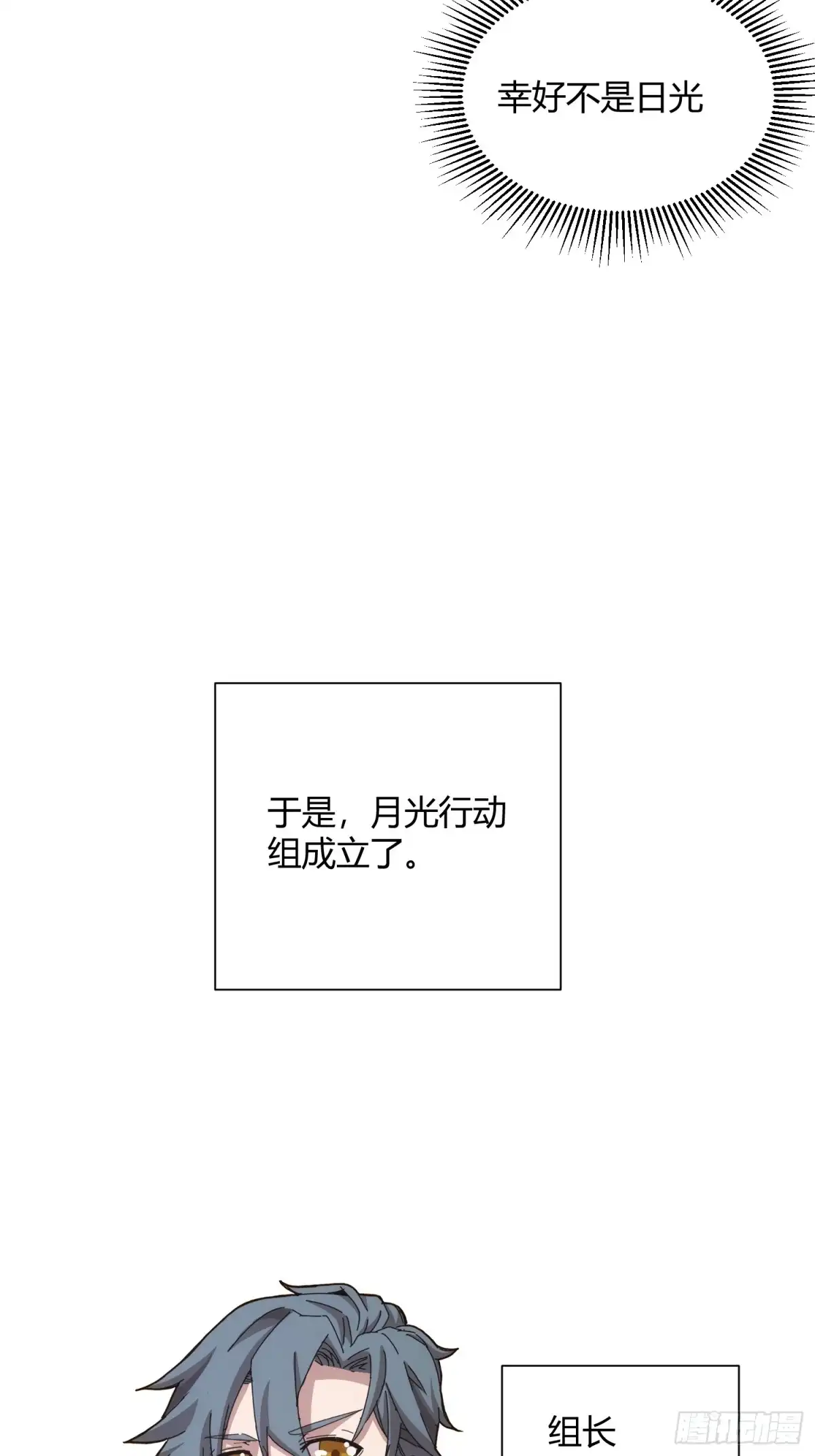 太虚公寓 第四十六话 第32页