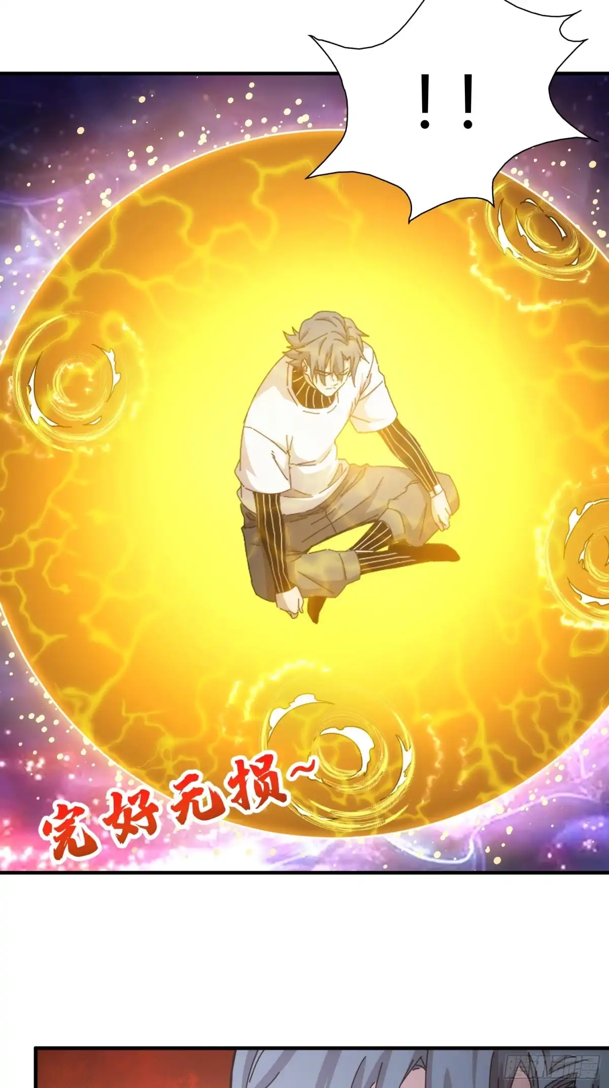 太虚公寓 第四十七话 第31页