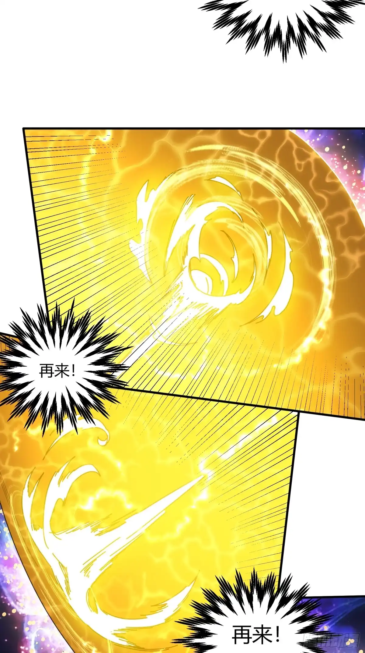 太虚公寓 第四十七话 第33页