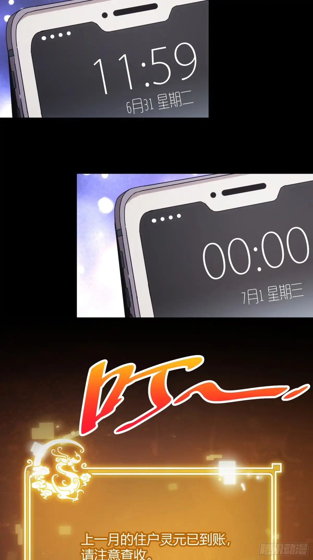 太虚公寓 第四十七话 第37页