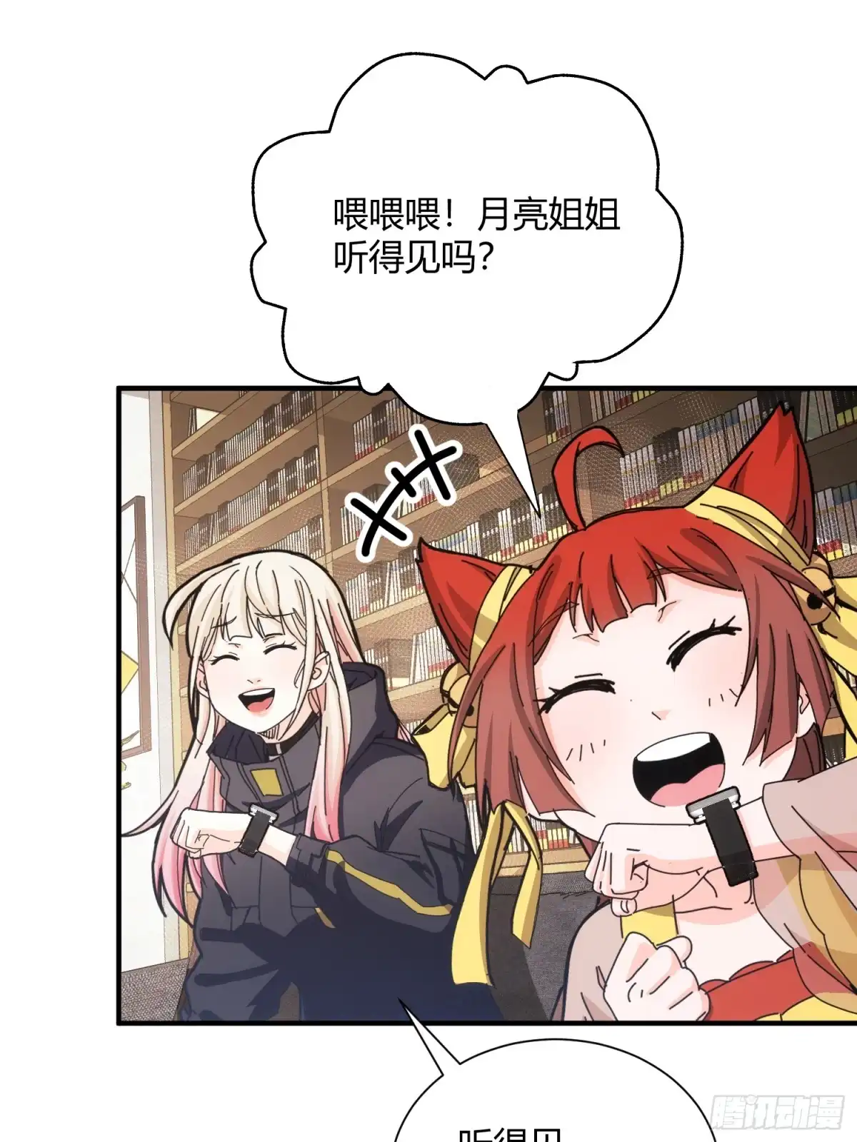 太虚公寓 第四十七话 第16页