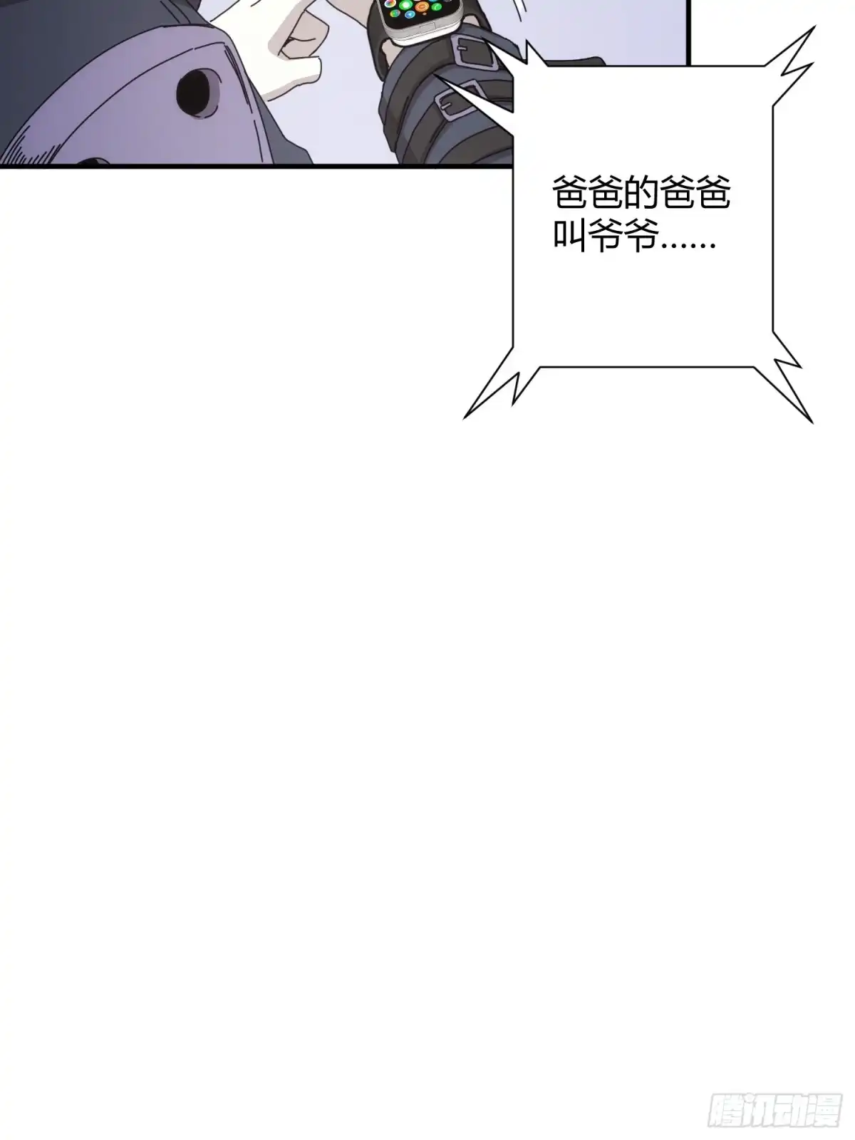 太虚公寓 第四十七话 第19页