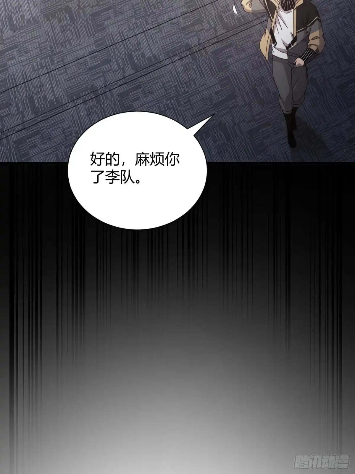 太虚公寓 第四十七话 第12页