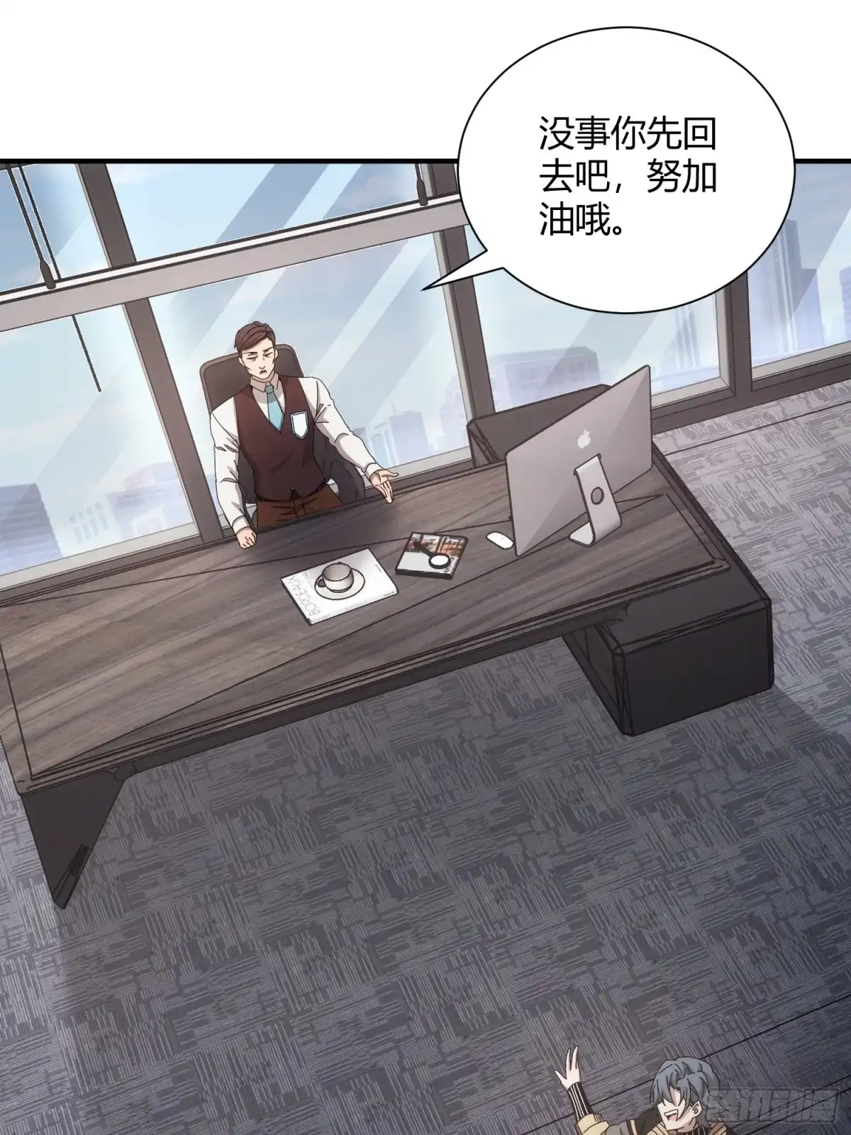 太虚公寓 第四十七话 第11页