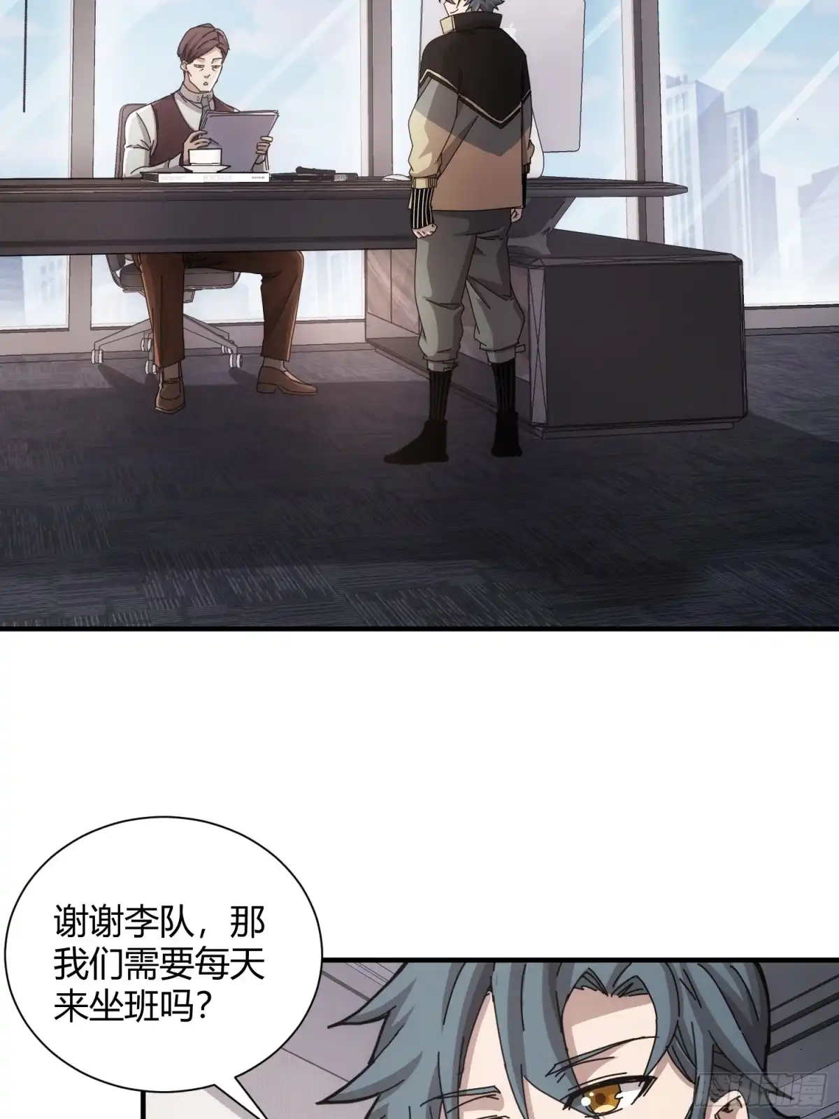 太虚公寓 第四十七话 第4页