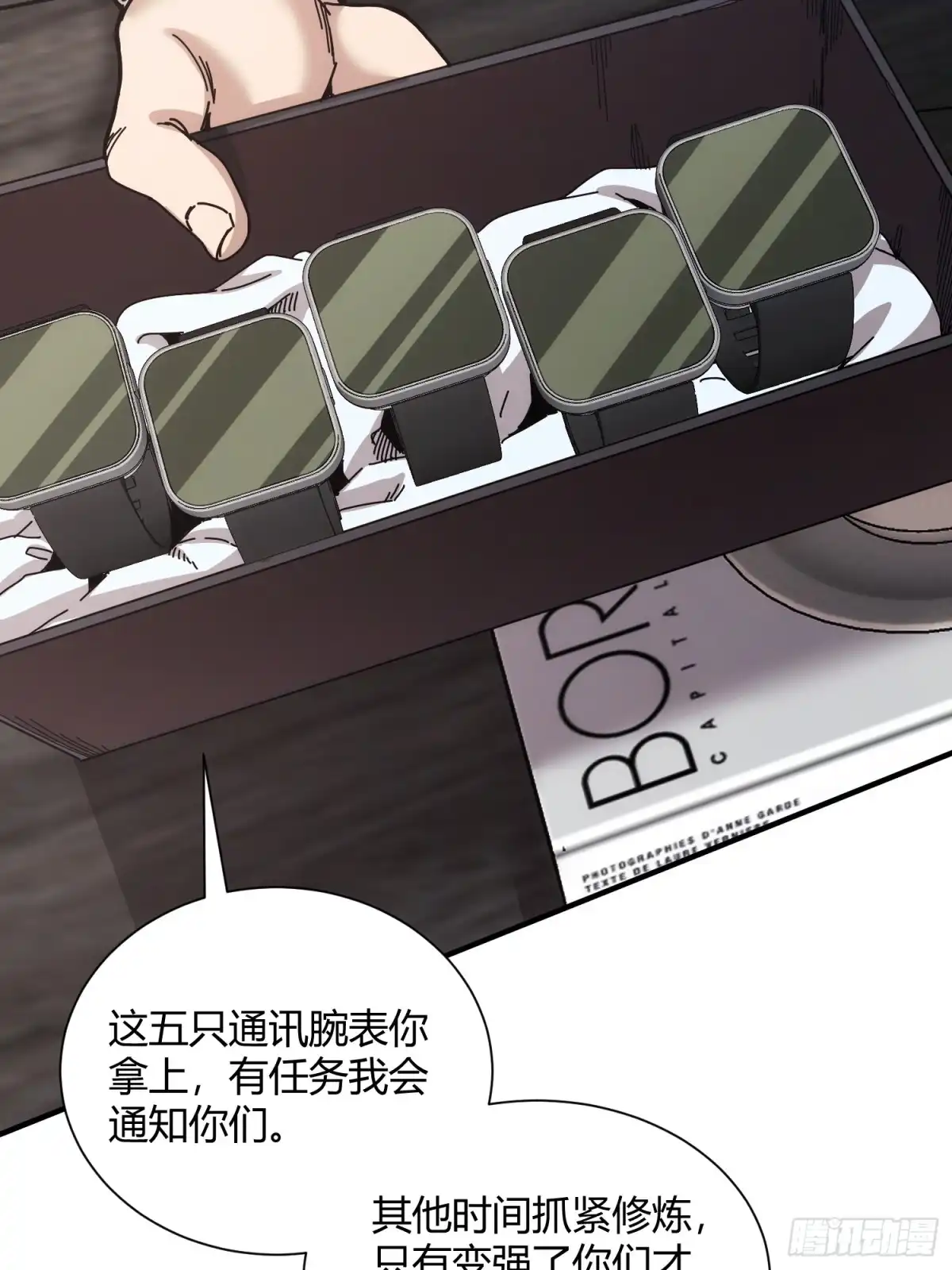 太虚公寓 第四十七话 第7页