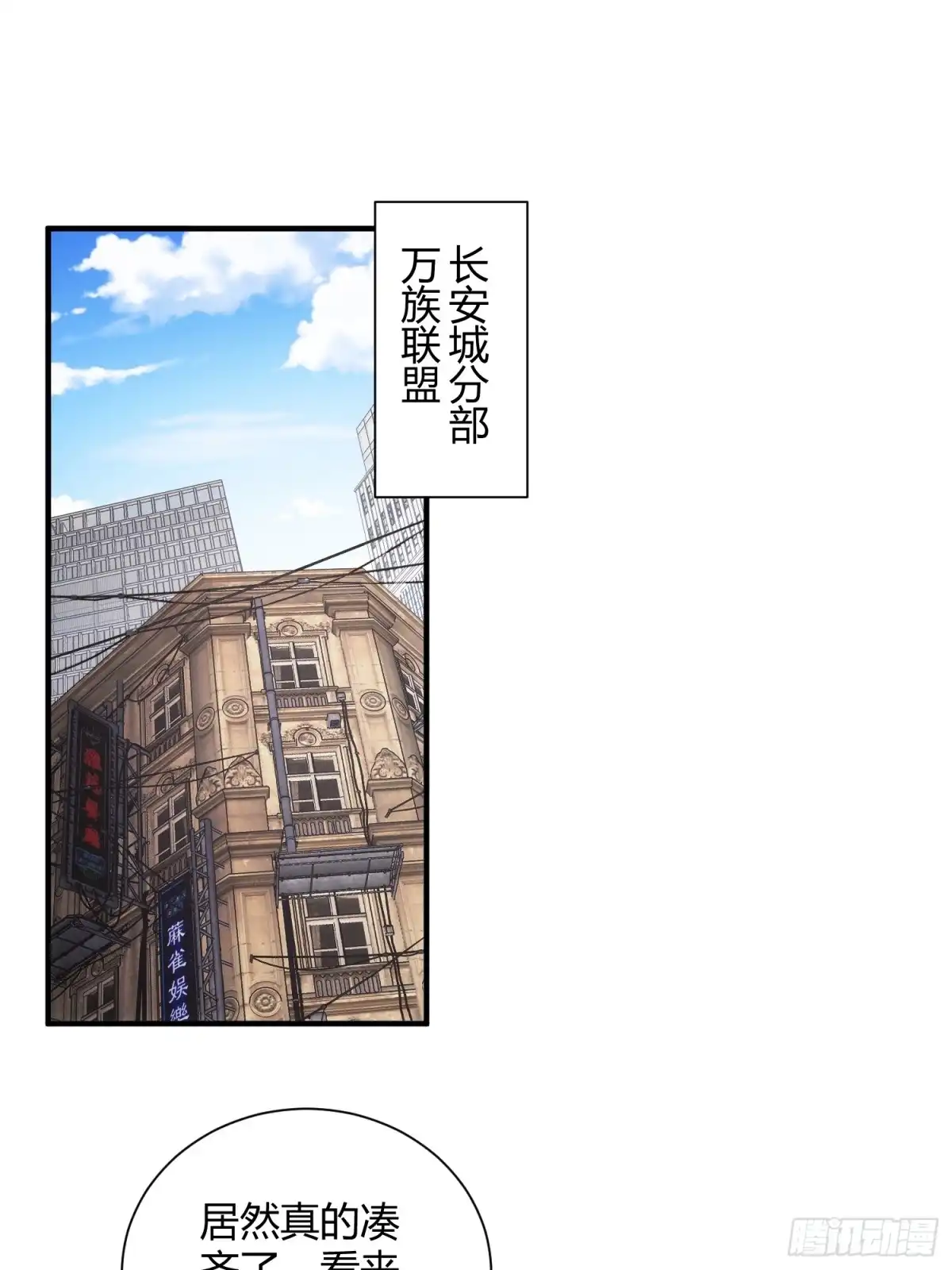 太虚公寓 第四十七话 第2页