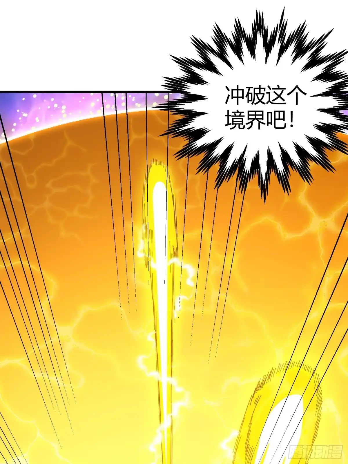 太虚公寓 第四十七话 第27页