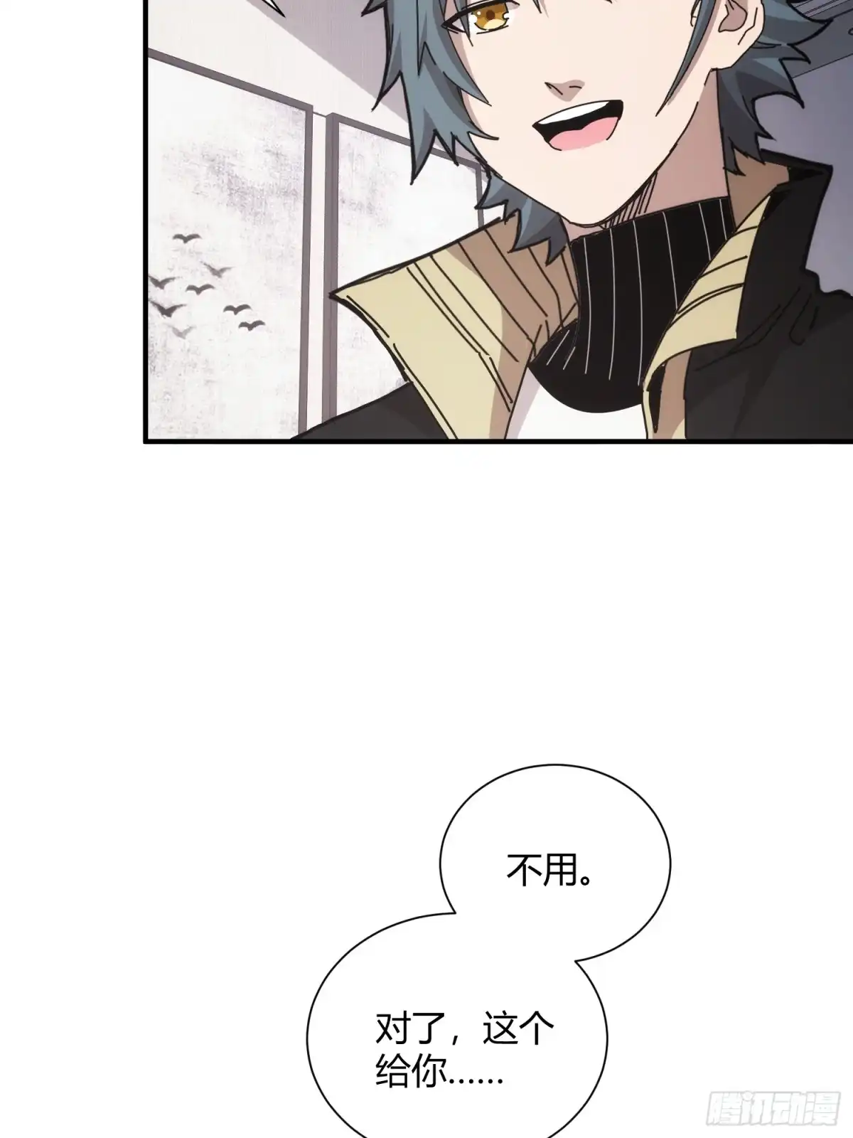 太虚公寓 第四十七话 第5页