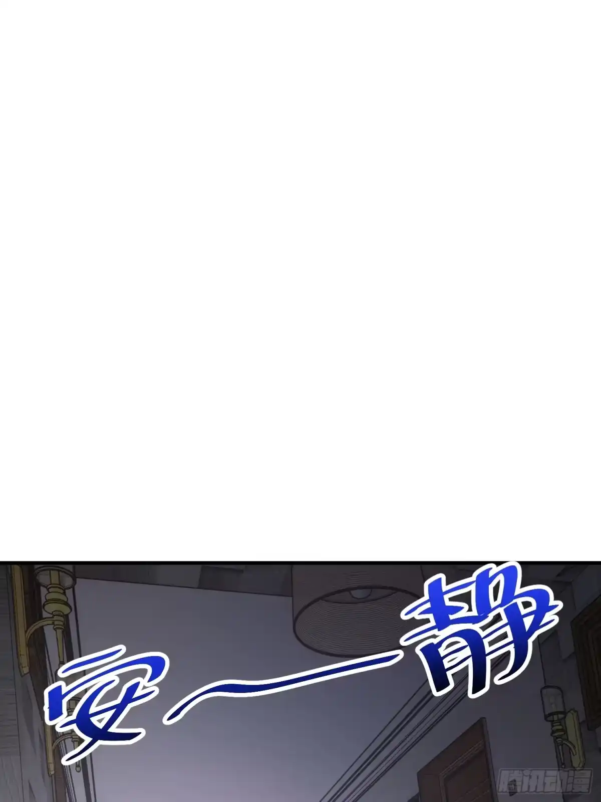 太虚公寓 第四十八话 第7页
