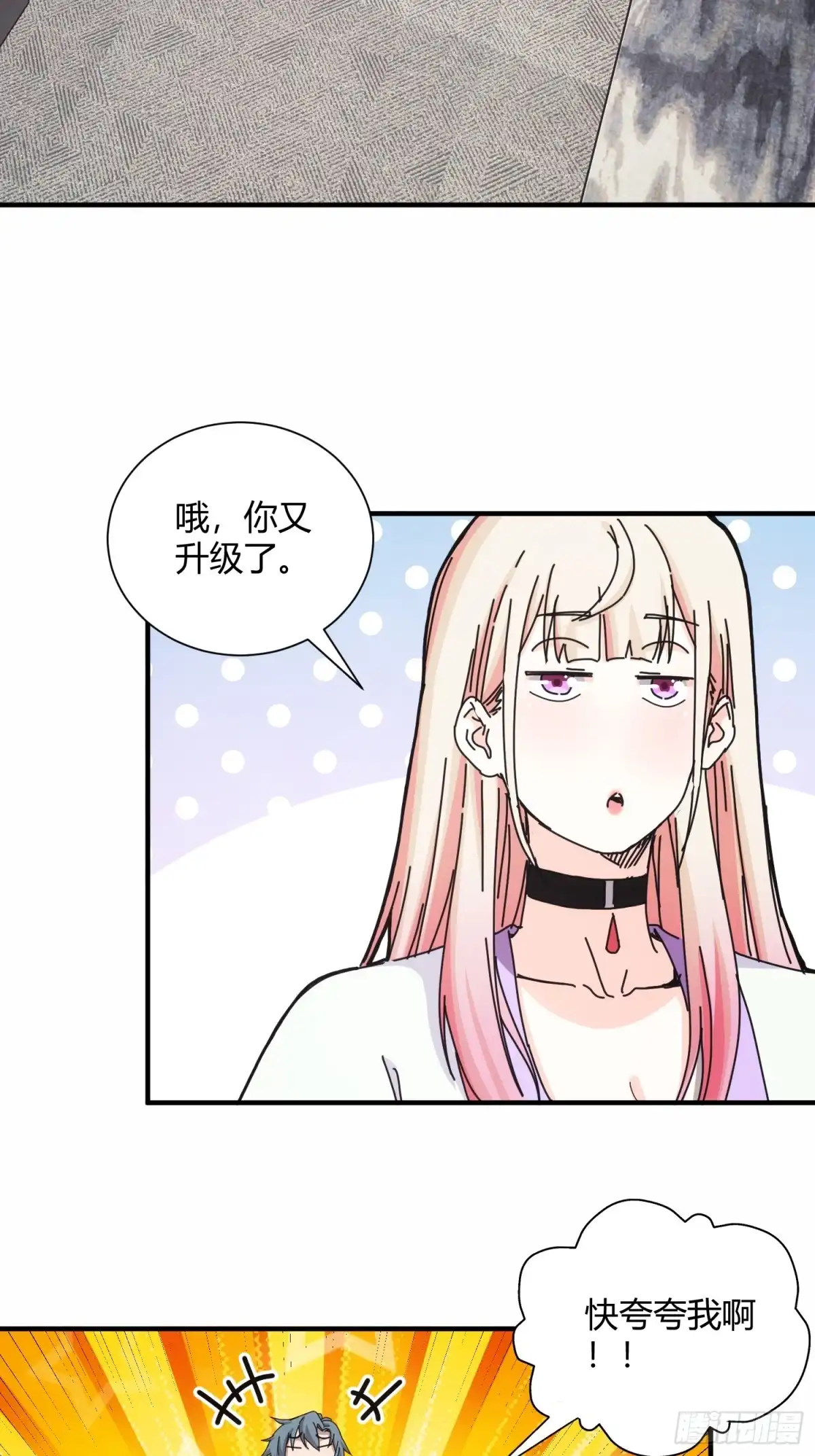 太虚公寓 第四十八话 第22页