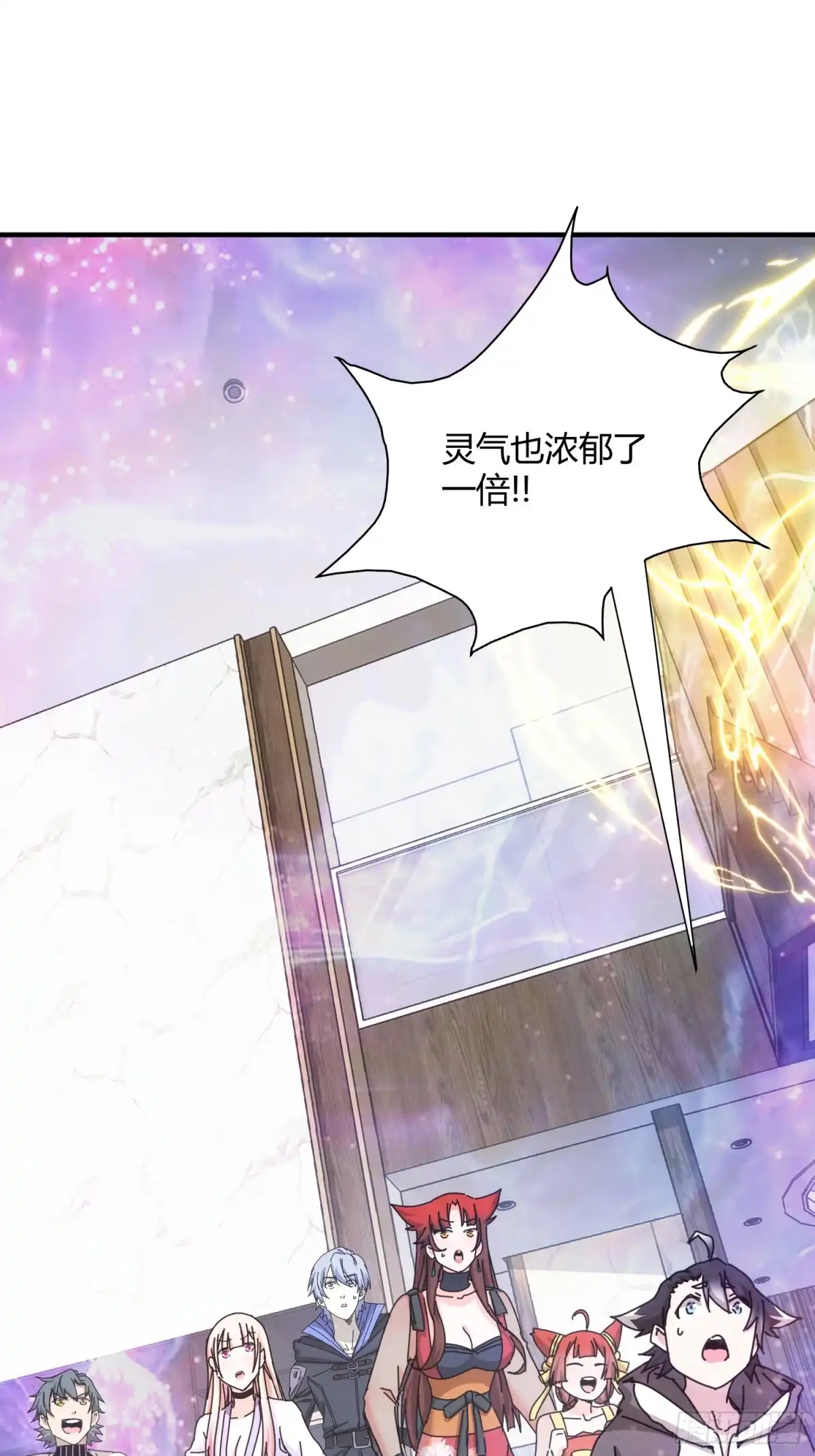 太虚公寓 第四十八话 第31页