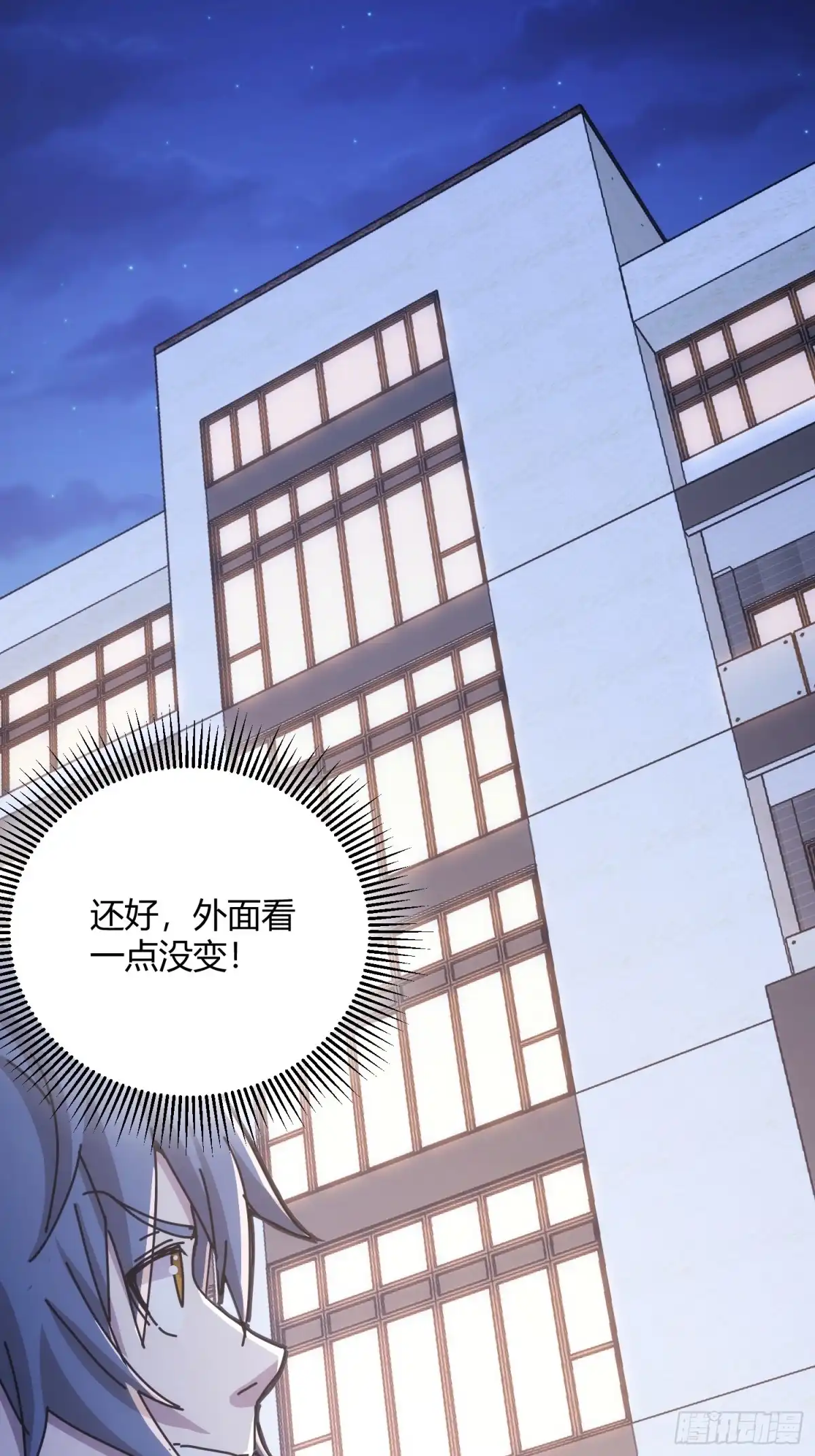太虚公寓 第四十八话 第38页