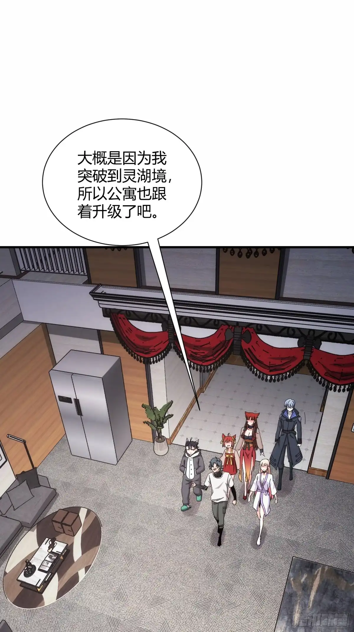 太虚公寓 第四十八话 第21页