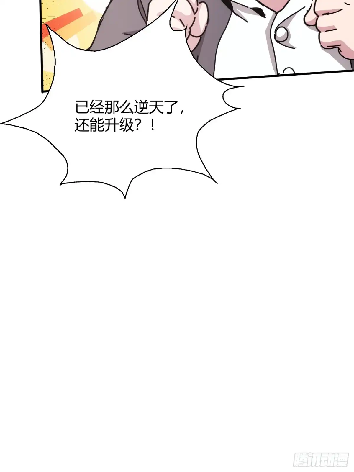 太虚公寓 第四十八话 第20页